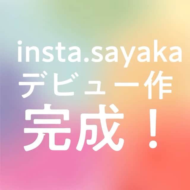 Sayaka.Mのインスタグラム