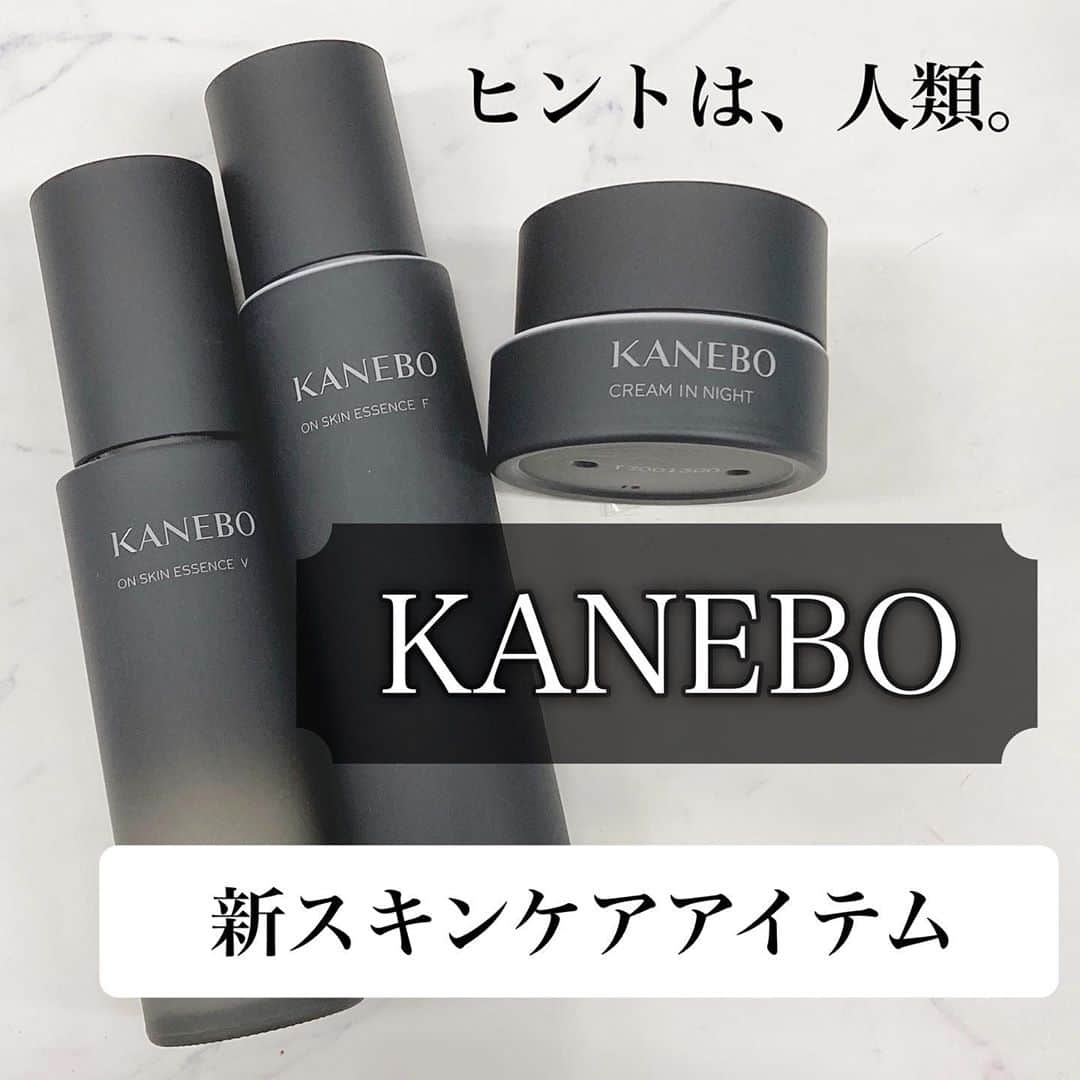 美容マガジン myrecoのインスタグラム：「【ヒントは、人類。】 KANEBOから肌の潤いを保つ機能に着想を得た、新しいアイテムが登場✨ . どのアイテムも驚くほどスッと肌に馴染んでくれるから、保湿重視のアイテムにありがちなベタつきを全く感じません☺️ それでいてしっかり保湿されている感覚があるのには驚き❣️ ティートピアの香りをアクセントにしたフルーティフローラルの香りにも癒されます💐 . 今回画像ではご紹介できていませんが、朝用クリームの「カネボウ　クリーム イン デイ」はSPF20・PA＋＋＋なのに瑞々しい感触や保湿感のある使い心地の良さは抜群なので、こちらもとってもオススメです♡ . ＜商品＞ カネボウ オン スキン エッセンス F　/11,000円(税込) カネボウ オン スキン エッセンス V　/11,000円(税込) カネボウ クリーム イン デイ SPF20・PA＋＋＋　/8,800円(税込) カネボウ  クリーム イン ナイト　/11,000円(税込) .  －－－－－－－－－－－－－－－－－－－－ 新作コスメや美容情報を発信中！ ぜひフォローしてね🐑💘→ @myreco . #KANEBO #カネボウ #ヒントは人類 #オンスキンエッセンスV #オンスキンエッセンスF #IHOPEKANEBO #スキンケア #デパコス #保湿ケア #化粧水 #保湿クリーム #朝用クリーム #スキンケア好きさんと繋がりたい #コスメ好きさんと繋がりたい」