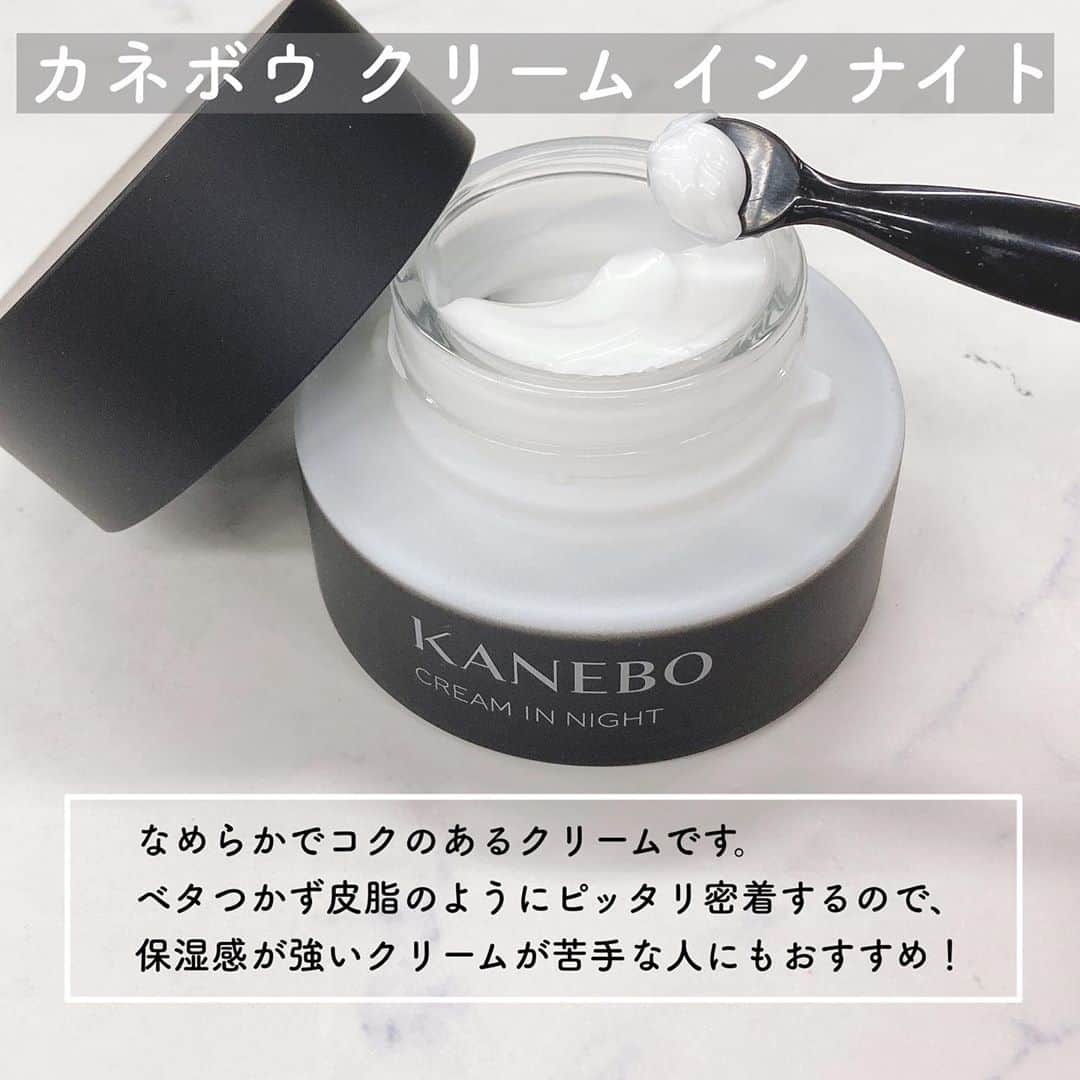 美容マガジン myrecoさんのインスタグラム写真 - (美容マガジン myrecoInstagram)「【ヒントは、人類。】 KANEBOから肌の潤いを保つ機能に着想を得た、新しいアイテムが登場✨ . どのアイテムも驚くほどスッと肌に馴染んでくれるから、保湿重視のアイテムにありがちなベタつきを全く感じません☺️ それでいてしっかり保湿されている感覚があるのには驚き❣️ ティートピアの香りをアクセントにしたフルーティフローラルの香りにも癒されます💐 . 今回画像ではご紹介できていませんが、朝用クリームの「カネボウ　クリーム イン デイ」はSPF20・PA＋＋＋なのに瑞々しい感触や保湿感のある使い心地の良さは抜群なので、こちらもとってもオススメです♡ . ＜商品＞ カネボウ オン スキン エッセンス F　/11,000円(税込) カネボウ オン スキン エッセンス V　/11,000円(税込) カネボウ クリーム イン デイ SPF20・PA＋＋＋　/8,800円(税込) カネボウ  クリーム イン ナイト　/11,000円(税込) .  －－－－－－－－－－－－－－－－－－－－ 新作コスメや美容情報を発信中！ ぜひフォローしてね🐑💘→ @myreco . #KANEBO #カネボウ #ヒントは人類 #オンスキンエッセンスV #オンスキンエッセンスF #IHOPEKANEBO #スキンケア #デパコス #保湿ケア #化粧水 #保湿クリーム #朝用クリーム #スキンケア好きさんと繋がりたい #コスメ好きさんと繋がりたい」10月22日 12時51分 - myreco