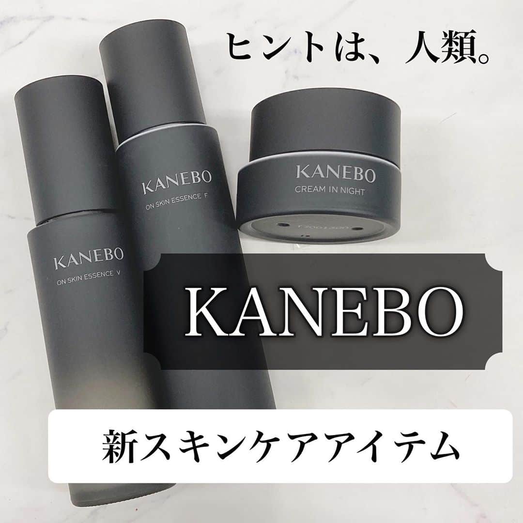 美容マガジン myrecoさんのインスタグラム写真 - (美容マガジン myrecoInstagram)「【ヒントは、人類。】 KANEBOから肌の潤いを保つ機能に着想を得た、新しいアイテムが登場✨ . どのアイテムも驚くほどスッと肌に馴染んでくれるから、保湿重視のアイテムにありがちなベタつきを全く感じません☺️ それでいてしっかり保湿されている感覚があるのには驚き❣️ ティートピアの香りをアクセントにしたフルーティフローラルの香りにも癒されます💐 . 今回画像ではご紹介できていませんが、朝用クリームの「カネボウ　クリーム イン デイ」はSPF20・PA＋＋＋なのに瑞々しい感触や保湿感のある使い心地の良さは抜群なので、こちらもとってもオススメです♡ . ＜商品＞ カネボウ オン スキン エッセンス F　/11,000円(税込) カネボウ オン スキン エッセンス V　/11,000円(税込) カネボウ クリーム イン デイ SPF20・PA＋＋＋　/8,800円(税込) カネボウ  クリーム イン ナイト　/11,000円(税込) .  －－－－－－－－－－－－－－－－－－－－ 新作コスメや美容情報を発信中！ ぜひフォローしてね🐑💘→ @myreco . #KANEBO #カネボウ #ヒントは人類 #オンスキンエッセンスV #オンスキンエッセンスF #IHOPEKANEBO #スキンケア #デパコス #保湿ケア #化粧水 #保湿クリーム #朝用クリーム #スキンケア好きさんと繋がりたい #コスメ好きさんと繋がりたい」10月22日 12時51分 - myreco