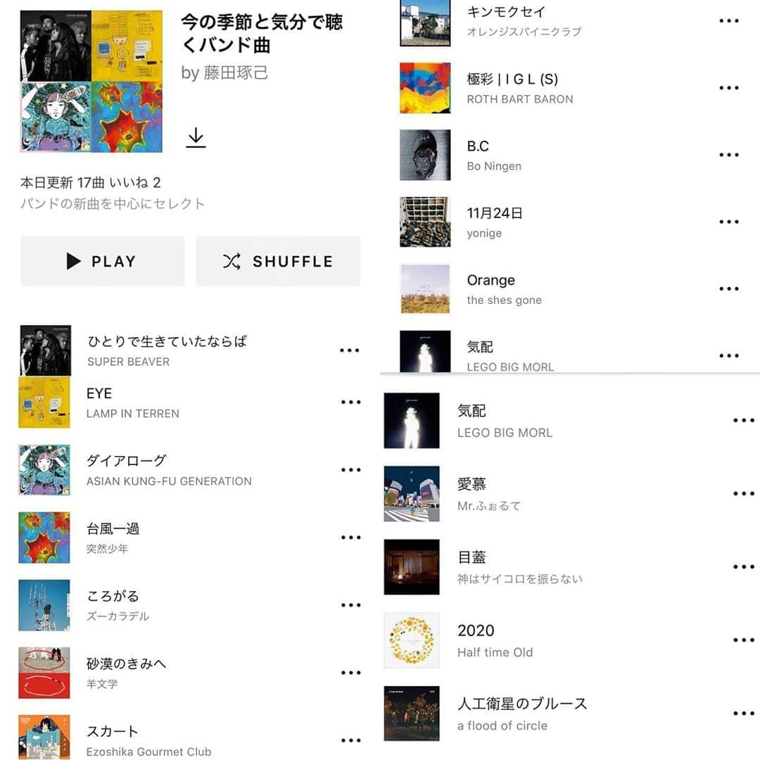 藤田琢己さんのインスタグラム写真 - (藤田琢己Instagram)「LINE MUSICのプレイリスト公開になりました！是非チェックを！  最近LINE MUSICの仕様が少しずつ進化してて、歌詞にリーチしやすかったり、 リンクに飛ぶとアプリ起動の手前にWeb表示されて試聴出来たりと、素晴らしいの一言に尽きます。  #LINEMUSIC  #公式プレイリスト  #バンド  #バンド好きな人と繋がりたい  #superbeaver  #lampinterren  #asiankungfugeneration  #突然少年  #ズーカラデル  #羊文学  #ezoshikagourmetclub  #オレンジスパイ二クラブ  #rothbartbaron  #boningen  #yonige  #theshesgone  #LEGOBIGMORL #mrふぉるて  #神はサイコロを振らない #HalftimeOld #afloodofcircle」10月22日 12時51分 - takumifujita1
