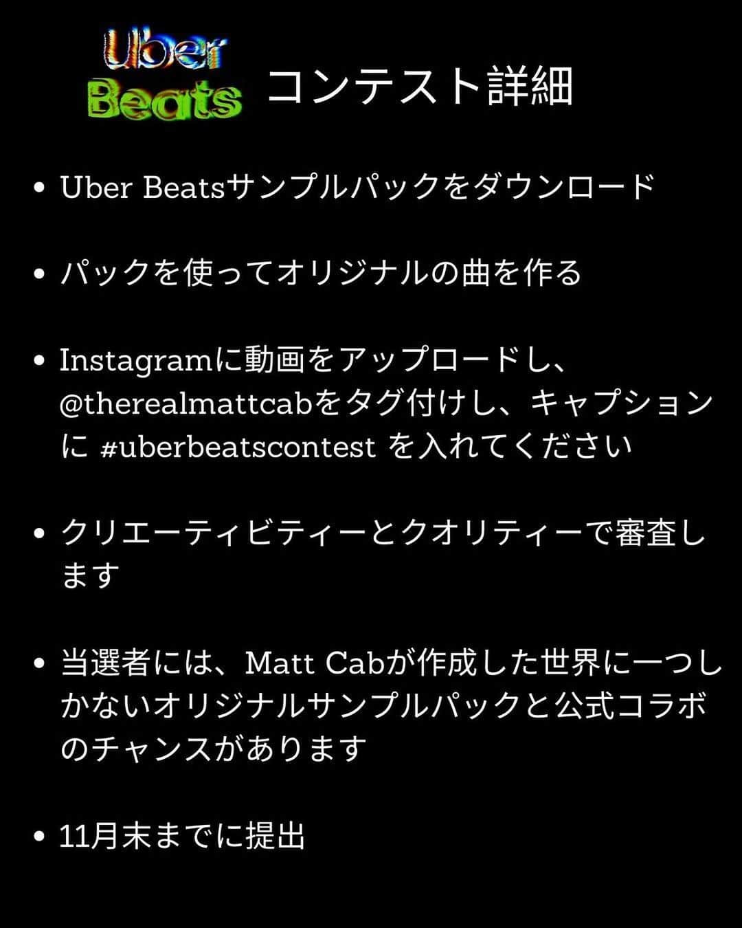 マット・キャブさんのインスタグラム写真 - (マット・キャブInstagram)「UBER BEATS です‼️🎒🚲😅  New sample pack and contest details  out now 🔊🔊🔊　(link in bio)  プロデューサーやトラックメイカーのみんなのためにオリジナルサンプルパックを作りました！ (プロフィールのリンクからチェック)  コンテスト詳細 スワイプ 👉🏼  #UberBeatsSamplePack #UberBeatsContest」10月22日 12時59分 - therealmattcab