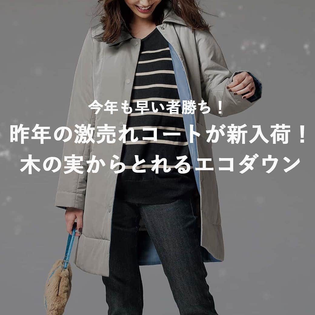 通販のセシール(cecile) さんのインスタグラム写真 - (通販のセシール(cecile) Instagram)「画像はスワイプして見てね。﻿  ﻿ 【昨年の激売れコートが入荷しました！】﻿ 薄くて軽いのにダウンと同じ暖かさ！﻿ 木の実からとれる天然繊維「KAPOK-カポック-」を使用しているので自然にやさしく、心地よいコートです。﻿ また、吸放湿性に優れているから蒸れにくく、暑くなりがちな電車の中でも快適です。﻿  ﻿ ■機能中わたステンカラーコート﻿ 価格：7,990円(税込)～﻿ 品番：AC-1731﻿  ﻿ 詳しくはプロフィール掲載のURLからセシールオンラインショップへ♪﻿ 気になる商品の品番を検索してください！﻿  ﻿ #カポックコート﻿ #カポック﻿ #KAPOK﻿ #中わたコート﻿ #ステンカラーコート﻿ #洗えるコート﻿ #吸湿発熱﻿ #アラサーコーデ﻿ #アラフォーコーデ﻿ #30代コーデ﻿ #40代コーデ﻿ #プチプラ﻿ #プチプラコーデ﻿ #着こなし﻿ #コーデ﻿ #コーディネート﻿ #冬服﻿ #冬コーデ﻿ #セシール﻿ #cecile」10月22日 13時59分 - cecile.shopping