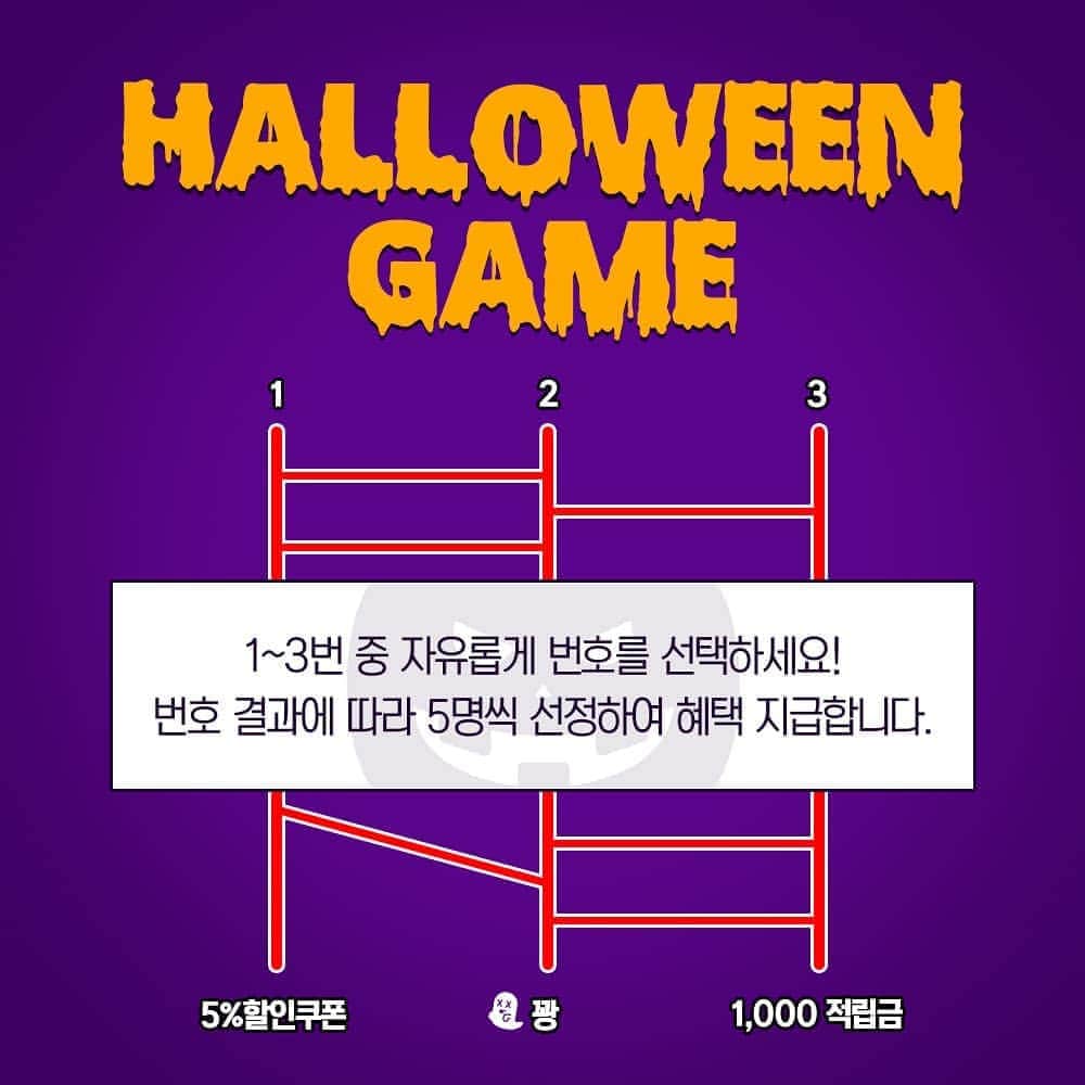 Chuuのインスタグラム：「[할로윈게임 이벤트] 곧 다가올 할로윈! 츄와 함께 즐겁고 깜찍한 할로윈 게임을 즐겨보세요🎃  1번에서 3번까지 맘에 드는 번호를 선택! 번호 결과에 따라 5분에게 혜택을 드립니다!   ⚠️당첨자 발표는 이벤트 끝난 2일 뒤 피드로 공개할게용! 다들 많은 참여와 관심 부탁 드립니당⚠️  #좋아요 #츄 #chuu #할로윈 #이벤트 #할로윈게임」