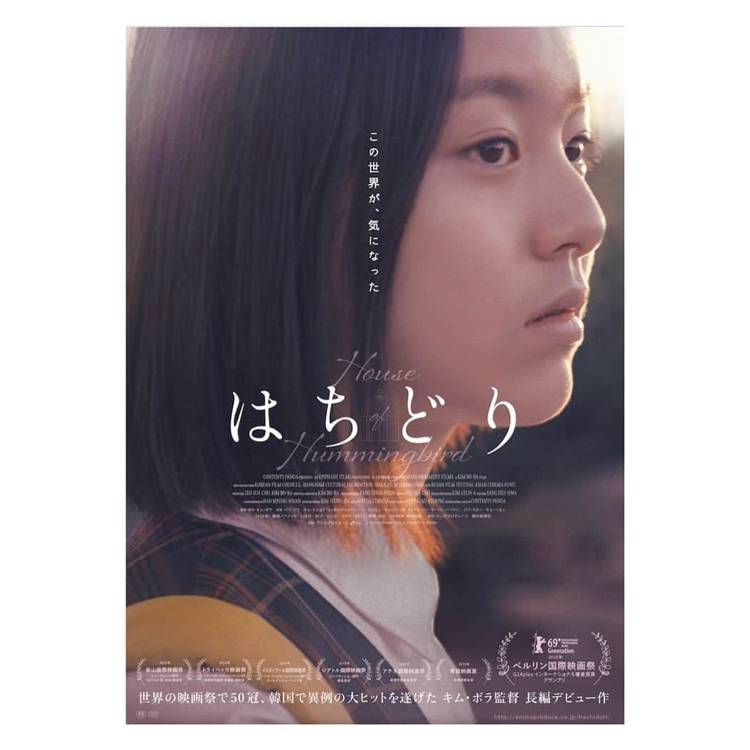 櫛引彩香さんのインスタグラム写真 - (櫛引彩香Instagram)「やっと観に行けた。 映画館に行けて嬉しい。 #はちどり」10月22日 14時14分 - sayakakushibiki