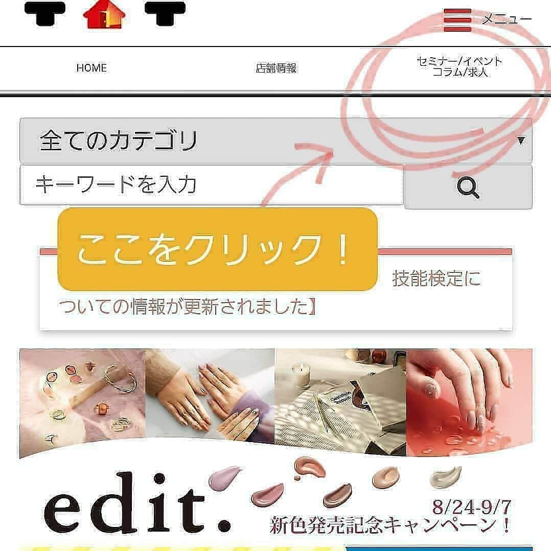 ネイルショップTATさんのインスタグラム写真 - (ネイルショップTATInstagram)「. New line up!! . TAT Online Seminar...? . . ついに！ ついに！ あの二人がオンラインセミナーに登場！！ . 仲がいいのか犬猿の仲なのか…！ 毎月のゆるLIVEでおなじみ . ネオンの魔術師 SANZOU先生 @nail.ya.sanzou  @tgel_collection . アレンジの奇術師 つづみ先生 @tsuzumi.gem  @nailparfaitgel . . 今回オンラインセミナーでは なんと！！ タイムリミット45分時間制限制の 2人のアートバトルセミナーを実施！ . . 11月2日(月) 10:00〜12:00 . 定員30名 受講料3,960円(初開催限定) . . 2人は果たして 制限時間45分でアートを完成することができるのか!? . 披露されるアートは2種類ずつ！ 合計4種類のアートが披露されます♪ . 毎月のゆるLIVEのようにゆるくない！ 緊張感漂うオンラインセミナーならではの ライブ感を先生の間近な目線で観れるチャンス！ . . さらにセミナー終了後、休憩を挟んで 自由参加型の座談会も実施いたします♪ . 普段なかなか先生たちと話せない中で 直接会話ができる、相談ができる モノマネも…!? . . お申込みは本日20時よりスタート!! 今回はプロ会員の方のみでなく！！ セルフの方にもご参加いただけます！ . お申込み方法はそれぞれ異なりますので ご注意くださいませ！ . . ✴️プロ会員の方の お申込方法は 「TATホームページ」 ↓ 「セミナー/イベント/コラム」 ↓ 画面トップの 「TATオンラインセミナー開催一覧はコチラ」 をクリック ↓ 開催月のところから該当セミナーへいくと お申込できるページへ飛びます♪ . ❇️セルフ会員の方の お申込み方法は 「おうちdeセミナー」を検索 ↓ 画面トップに出てくる 「アートバトルセミナー」のバナーをクリック ↓ 「カートに入れる」 ↓ 決済する ↓ お申込みから後日メールで 参加方法の連絡が届きます♪ . 皆さまのお申し込みお待ちいたしております✨ . . . #nailproducts#nailshoptat#nail#nailart#tat#おうち#オンラインセミナー#動画セミナー#ネイル動画#seminar#美甲#美甲光#美甲指甲油#ライブ#オンライン#オンラインセミナー#TATセミナー#SANZOU先生#つづみ先生#ゆるLIVE#実写化？#ネイルパフェ#アートバトルセミナー#果たしてどうなる？」10月22日 15時04分 - nailshoptat