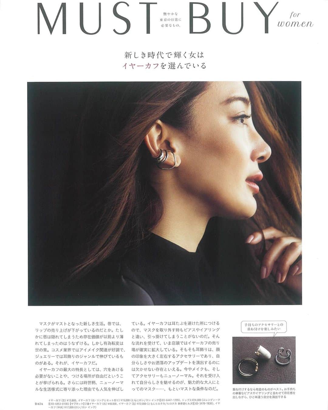 里海のインスタグラム：「@tokyocalendar   今月号のmust buy for woman   です😊  @hirotakajewelry」