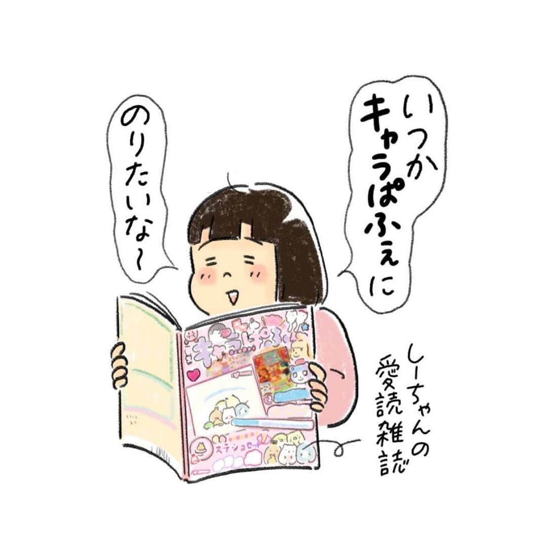 のインスタグラム：「顔出しNGのモデルさん…笑 .  . #小学2年生#キャラぱふぇ  #育児漫画#育児絵日記#コミックエッセイ」