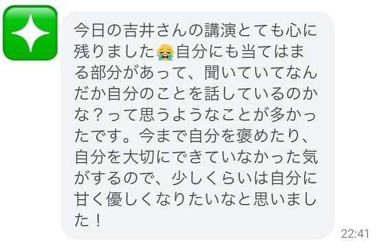 吉井奈々さんのインスタグラム写真 - (吉井奈々Instagram)「久しぶりにコミュニケーション講師らしいことをやって来ましたよ( •̀ .̫ •́ )✧﻿ ﻿ ※今月はゆっくりすると決めた月なのでお仕事は極力減らしています﻿ ﻿ #横浜市立みなと総合高等学校 の1年生向け講演でした。﻿ ﻿ コロナ禍になってから初の﻿ 学生向け対面講演でしたーー👍🏻﻿ 今まで他の高校や大学ではZOOMで講演、講義をやっていました。﻿ ﻿ やっぱりいいですね😂　生の空気感、最高👍🏻﻿ ﻿ 参加してくれた多くの学生さんから﻿ ﻿ 「奈々さんに会えて良かった」﻿ そう言ってもらえました。﻿ ﻿ この言葉が一番嬉しいです。﻿ ﻿ ﻿ 私は、学生の頃に出会えた﻿ 素敵なオトナの言葉で﻿ ﻿ 「変でいいんだ」﻿ 「自分の好きなことを大切にしていいんだ」﻿ 「このまま生きてていいんだ」﻿ ﻿ 救われました。﻿ 助けられました。﻿ ﻿ だから次は私の番。﻿ ﻿ 私もね、﻿ みんなに会えて良かった。﻿ みんなに支えられてます。﻿ みんなからエネルギーもらってます(◍ ´꒳` ◍)﻿ ﻿ ﻿ 来年も、これからも﻿ ずっと、よろしくね🍀﻿ ﻿ ﻿ ﻿ 先生や校長先生からも﻿ ﻿ 「生徒がこんなに楽しそうに授業受けてるの初めてです‼️」﻿ ﻿ 「講演で生徒が涙しているのを見たのは講師人生で初でした！私も感動しました😭」﻿ ﻿ 「90分の講演で寝てる生徒が居ないなんて‼️」﻿ ﻿ 「来年も、これから毎年来て欲しいです‼️」﻿ ﻿ 「1年生の悩んでる時期にこの話は最高のタイミングでした‼️」﻿ ﻿ 先生達からも喜びの声を頂きました🥰﻿ はい🎵毎年行きますよ‼️‼️‼️﻿ ﻿ ﻿ 最高に幸せでしたーーーー💖﻿ ﻿ 💎💎💎 Information💎💎💎﻿ ﻿ 💎毎月２校限定💎﻿ 【交通費+お気持ち】のみで全国に行っています！﻿ 講演料はお気持ちでOK！﻿ ﻿ ※定額ではなく「お気持ち金」制度を採用しています。﻿ 金額はまったくの自由です。﻿ いくらでも結構ですのでよろしくお願いします。﻿ ﻿ ﻿ 🍀なぜお気持ち制なのか🍀﻿ 私が学生時代に悩んでいた時期、﻿ 私は運良く、新宿二丁目に行けたことで﻿ 多くの大人からの﻿ 言葉のプレゼントをもらいました。﻿ 人との「出会い」に救われました。 ﻿ あの時の言葉があったから﻿ 今、笑顔でいられます。﻿ あの時の言葉があったから﻿ 自分らしく楽しく生きてます。﻿  ﻿ 次は私が頂いた恩をプレゼントする番です。﻿ ﻿ YouTubeやスマホの画面越しでは届かない﻿ 言葉の力。﻿ リアルで出会うことの繋がりを﻿ 私は信じています。﻿ ﻿ だから学生の皆さんに﻿ 生の言葉を届けたいんです。﻿ ﻿ ﻿ ﻿ 学生さんはまだお金を稼いでいません。﻿ 私の講演に来るのは金銭的にも﻿ 難しいと思います。 ﻿ なので、大人の皆さんにお願いをしています。﻿ 大人の皆さんに、﻿ 私と子供達を繋いでもらっています。﻿ その為に、﻿ 交通費＋お気持ち制とさせて頂きました。﻿ ﻿ ぜひ、﻿ 私と全国の学校、学生さんとを﻿ 繋いでください。紹介してください。﻿ ﻿ この記事をシェアしてくれるだけでも嬉しいです。﻿ ﻿ お気軽にお問い合わせ下さい🌟﻿ お問い合わせ先はプロフィールに﻿ LINEのURLがあるので、﻿ LINEからお問い合わせ下さい。﻿ ﻿ #みなと総合高校 #学生向け講演 #人権講話 #ジェンダー #lgbt #コミュニケーション #生き方 #コンプレックス #人間関係の悩み #高校講演 #コミュニケーション講師 #上質な暮らし #幸せな生活  #言葉はプレゼント  #主婦  #オネエ #元男子  #男に生まれて女になって結婚もできました  #吉井奈々 #youtuber」10月22日 15時53分 - nanayoshii777