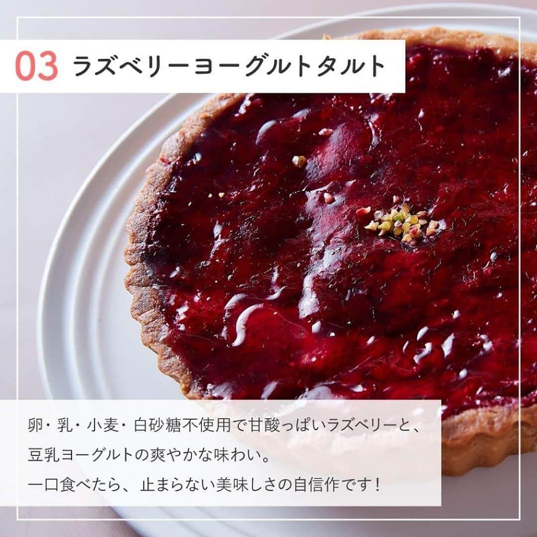 Cake.jpさんのインスタグラム写真 - (Cake.jpInstagram)「甘酸っぱいラズベリーと、豆乳ヨーグルトの爽やかな味わいのラズベリーヨーグルトタルト🎵  牛乳からできるヨーグルトではなく、豆乳が原料の豆乳ヨーグルトを使って、さわやかなヨーグルト風味を出しています✨  一口食べたら、止まらない美味しさです😊❣ ＝＝＝＝＝＝＝＝＝＝＝ この投稿をtap→商品を見る、又はプロフィールのショップを見るからご購入頂けます🧁 ＊＊＊＊＊＊＊＊＊＊＊＊＊＊＊＊＊＊＊＊＊＊＊＊＊＊ ⁠ ⁠⁠⁠⁠⁠⁠⁠⁠⁠⁠⁠⁠⁠⁠⁠⁠Cake.jpでは、皆さんからシェアされた⁣⠀⁠⁠⁠⁠⁠⁠⁠ ⁠ 素敵なお祝いのコンテストをおこなっています⁠🙌⁠ ⁠ ⁠⁠⁠ ⁠ 👇フォトジェアニバーサリー参加方法👇⁠ ⁠ ⁠⁠ ※10月より参加方法が変わります  Cake.jpのケーキでのお祝いの様子を⁣⠀⁠⁠⁠⁠⁠⁠⁠⁠ ⁠ @iiicakejp #フォトジェアニバーサリー で タグ付けしてシェアするだけ🌈  ご参加を心よりお待ちしております💡 ⁠ ※当アカウントと同様のなりすましアカウントが報告されています。当社とは関係がございませんのでご注意くださいませ※ ＊＊＊＊＊＊＊＊＊＊＊＊＊＊＊＊＊＊＊＊＊＊＊＊＊＊  #美味しいもの好きな人と繋がりたい#おうちスイーツ#お取り寄せスイーツ #お家パーティー#お取り寄せグルメ#甘党#素敵なお祝い#スイーツ好きな人と繋がりたい#食べるの好きな人と繋がりたい#お土産#手土産スイーツ#スイーツ好き#スイーツ部#プレゼント#サプライズ#お菓子#いつもありがとう#かわいいスイーツ#娘#娘誕生日#息子#息子誕生日#タルト#ヨーグルトタルト#ヨーグルト風味#ラズベリー#ヨーグルト#豆乳」10月22日 16時01分 - cakejp_official
