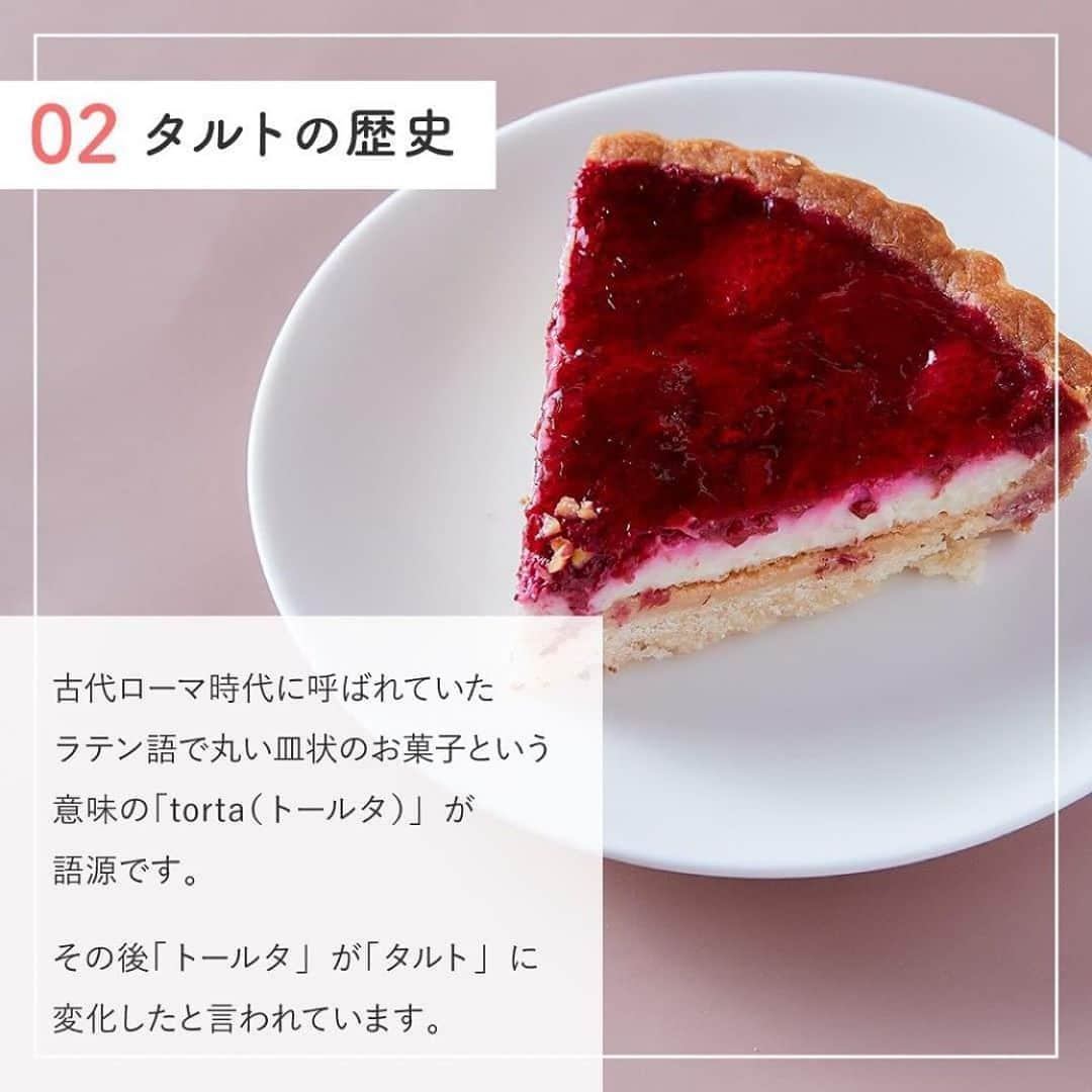 Cake.jpさんのインスタグラム写真 - (Cake.jpInstagram)「甘酸っぱいラズベリーと、豆乳ヨーグルトの爽やかな味わいのラズベリーヨーグルトタルト🎵  牛乳からできるヨーグルトではなく、豆乳が原料の豆乳ヨーグルトを使って、さわやかなヨーグルト風味を出しています✨  一口食べたら、止まらない美味しさです😊❣ ＝＝＝＝＝＝＝＝＝＝＝ この投稿をtap→商品を見る、又はプロフィールのショップを見るからご購入頂けます🧁 ＊＊＊＊＊＊＊＊＊＊＊＊＊＊＊＊＊＊＊＊＊＊＊＊＊＊ ⁠ ⁠⁠⁠⁠⁠⁠⁠⁠⁠⁠⁠⁠⁠⁠⁠⁠Cake.jpでは、皆さんからシェアされた⁣⠀⁠⁠⁠⁠⁠⁠⁠ ⁠ 素敵なお祝いのコンテストをおこなっています⁠🙌⁠ ⁠ ⁠⁠⁠ ⁠ 👇フォトジェアニバーサリー参加方法👇⁠ ⁠ ⁠⁠ ※10月より参加方法が変わります  Cake.jpのケーキでのお祝いの様子を⁣⠀⁠⁠⁠⁠⁠⁠⁠⁠ ⁠ @iiicakejp #フォトジェアニバーサリー で タグ付けしてシェアするだけ🌈  ご参加を心よりお待ちしております💡 ⁠ ※当アカウントと同様のなりすましアカウントが報告されています。当社とは関係がございませんのでご注意くださいませ※ ＊＊＊＊＊＊＊＊＊＊＊＊＊＊＊＊＊＊＊＊＊＊＊＊＊＊  #美味しいもの好きな人と繋がりたい#おうちスイーツ#お取り寄せスイーツ #お家パーティー#お取り寄せグルメ#甘党#素敵なお祝い#スイーツ好きな人と繋がりたい#食べるの好きな人と繋がりたい#お土産#手土産スイーツ#スイーツ好き#スイーツ部#プレゼント#サプライズ#お菓子#いつもありがとう#かわいいスイーツ#娘#娘誕生日#息子#息子誕生日#タルト#ヨーグルトタルト#ヨーグルト風味#ラズベリー#ヨーグルト#豆乳」10月22日 16時01分 - cakejp_official