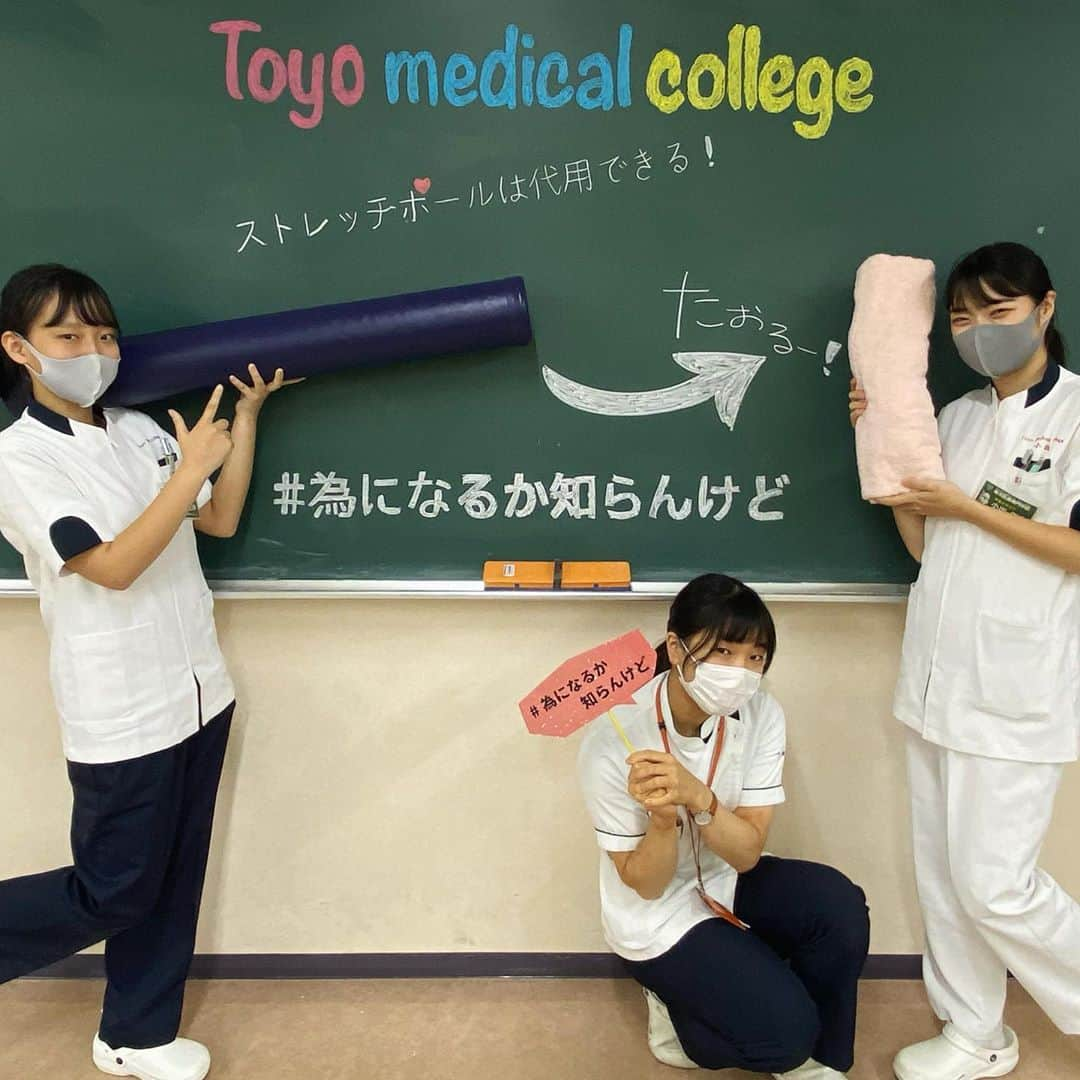 東洋医療専門学校のインスタグラム