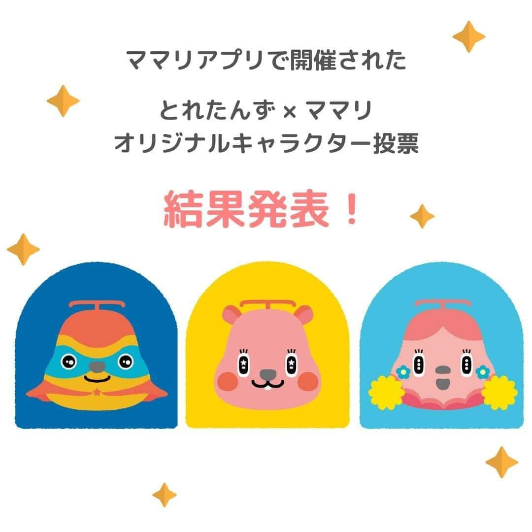 ママリのインスタグラム