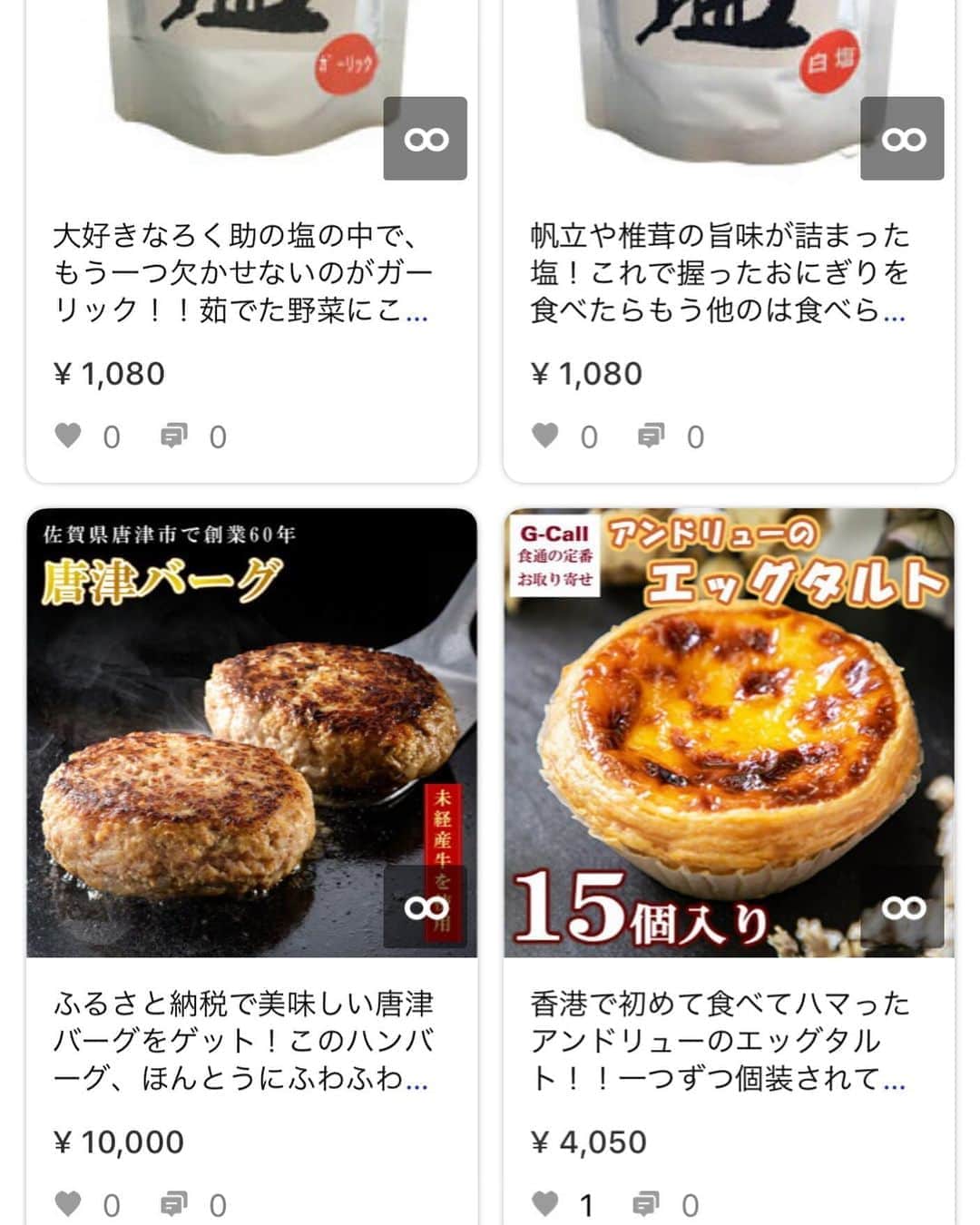 甘糟記子のインスタグラム
