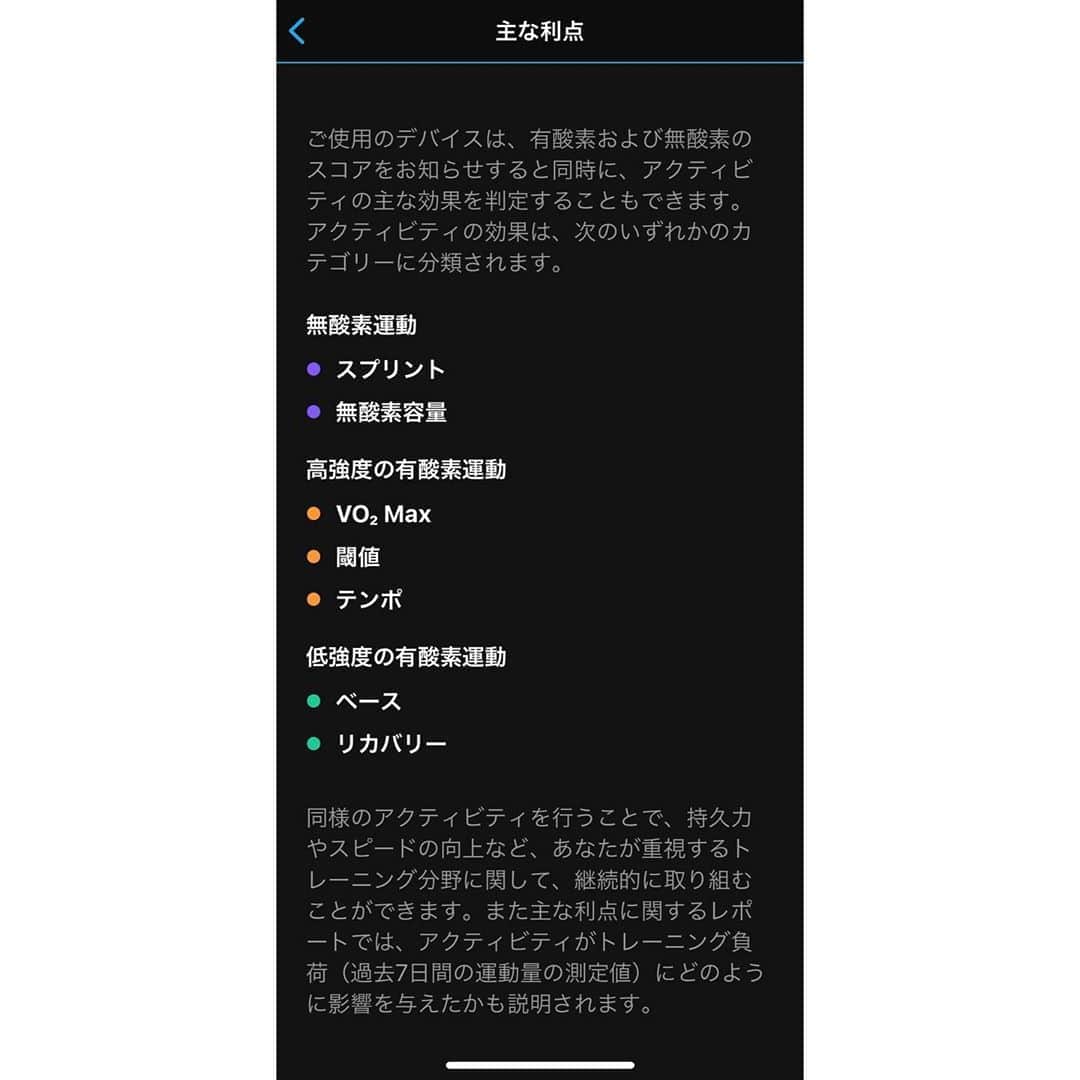 鈴木莉紗さんのインスタグラム写真 - (鈴木莉紗Instagram)「のんびりジョギング🏃‍♀️ 強度の高いことが続いたのでリカバリーに徹しています。 ・ #foreathlete745 でランニングモードを起動すると 自分のフィジカルレベルを維持するために最適なトレーニングプランを自動で教えてくれます。 (画像は数日前のもの) ・ 自分で練習メニューを全部考えるのは大変ですが、時計が指標を示してくれることでアレンジしやすいしバリエーションも広がる♪ ちなみにわたしはレース前、Garminが教えてくれた練習メニューを少し変えて19分30秒を切ることができました。 ・ 以前はパッと見でよくわからなかったトレーニング効果もGarminConnect(Garmin製品のアクティビティデータを管理する専用アプリ)を見ると解説がついていて、自分のアクティビティがどのようにカラダへ作用するのかも分るように。 ・ う〜ん❗️使えば使うほど、コレにして良かったって思うハズ #ガーミン #garmin #ランニングウォッチ #スマートウォッチ #ランニング #ランニング女子 #市民ランナー #ママランナー #ランニングママ #産後ダイエット #サブスリー」10月22日 16時25分 - suzuki__lisa