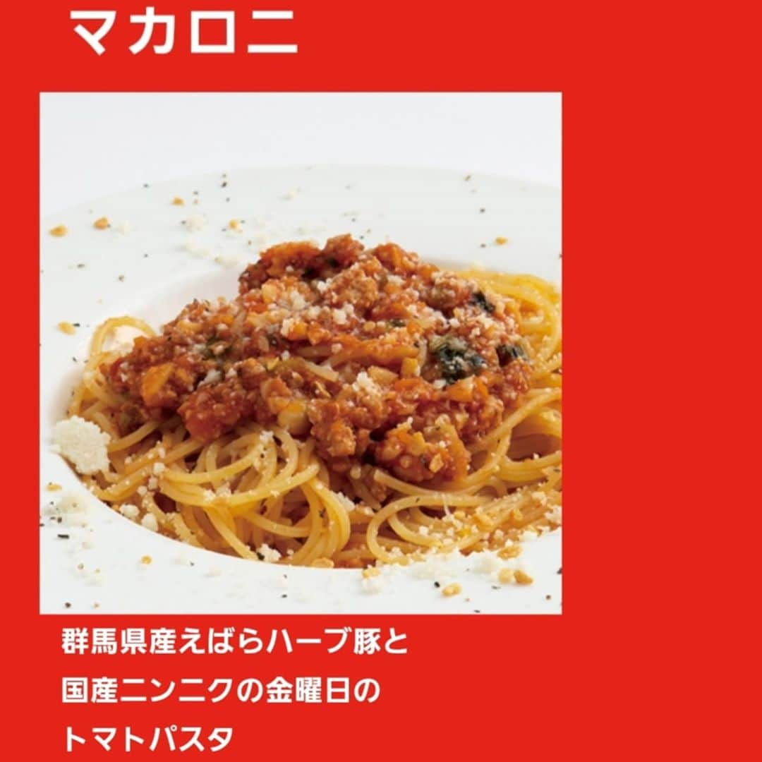 石関友梨さんのインスタグラム写真 - (石関友梨Instagram)「キングオブパスタ！ラスト19店舗目！  🇮🇹群馬県産えばらハーブと   国産ニンニクの金曜日のトマトパスタ🇮🇹   【マカロニ】10月は改装中だそうで、11月に訪問予定。お店へ行く際は一度お電話をおすすめします。駐車場有り。  #キングオブパスタ #開催期間 #10月16日 #11月30日 #スタンプラリー #高崎パスタ大使 #参加店舗紹介 #高崎グルメ #群馬グルメ   #開催中 #全19店舗 #アートマルシェ #エッセンス #カーロ #カフェドブランタン #ガーデンパーティ #ギミーパスタ(新紺屋町店) #シルクロード(石原店) #シャンゴ(本店) #スラッシュカフェ #高崎カメレオン #高崎リングロード #ティガ #西口18番 #バンビーナ(中居店) #マカロニ #ラビッシュ #ルームス #ルシーニュ #ロム(高崎店)」10月22日 18時39分 - yurimorico