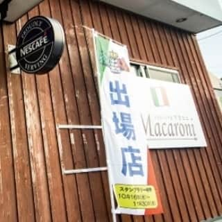 石関友梨さんのインスタグラム写真 - (石関友梨Instagram)「キングオブパスタ！ラスト19店舗目！  🇮🇹群馬県産えばらハーブと   国産ニンニクの金曜日のトマトパスタ🇮🇹   【マカロニ】10月は改装中だそうで、11月に訪問予定。お店へ行く際は一度お電話をおすすめします。駐車場有り。  #キングオブパスタ #開催期間 #10月16日 #11月30日 #スタンプラリー #高崎パスタ大使 #参加店舗紹介 #高崎グルメ #群馬グルメ   #開催中 #全19店舗 #アートマルシェ #エッセンス #カーロ #カフェドブランタン #ガーデンパーティ #ギミーパスタ(新紺屋町店) #シルクロード(石原店) #シャンゴ(本店) #スラッシュカフェ #高崎カメレオン #高崎リングロード #ティガ #西口18番 #バンビーナ(中居店) #マカロニ #ラビッシュ #ルームス #ルシーニュ #ロム(高崎店)」10月22日 18時39分 - yurimorico