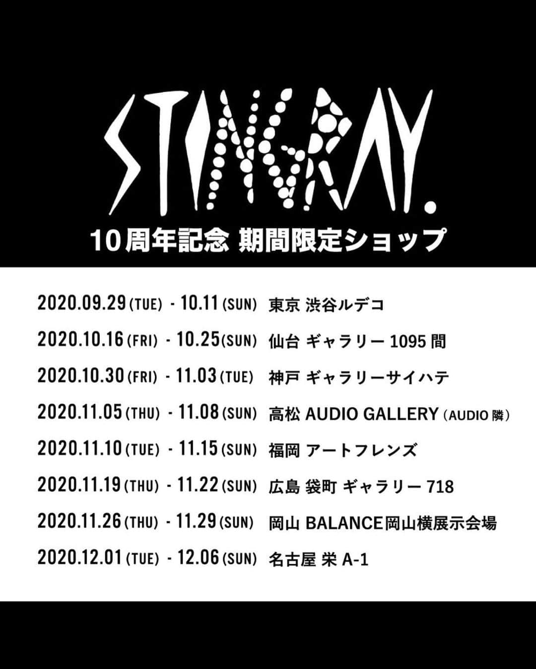 橋本塁さんのインスタグラム写真 - (橋本塁Instagram)「【STINGRAY仙台7日目終了!】 ご来店ありがとうございました！明日は金曜日！11-21時でギャラリー1095間（トクコマ) (青葉区本町2-5-20 青葉ビル１F )(かに政宗隣)にてコロナ感染防止対策して僕は最終日まで一日中ずっと居ます！  #stingray  #仙台 #コラボ　#10周年 #adidas #seek #welcome #samuraicore #candystripper #allaround #joju #theuniin #voo #moreaxe」10月22日 18時57分 - ruihashimoto