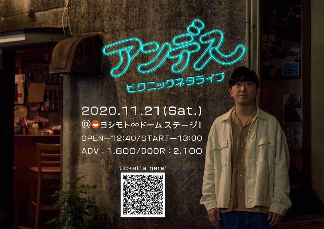 ピクニックさんのインスタグラム写真 - (ピクニックInstagram)「11月21日(土)13時～ ネタライブ『アンデス』。 お待ちしております。 遠足気分でお越し下さい。  #ネタライブ #渋谷無限大ドーム1  #ピクニック」10月22日 18時53分 - picnic163