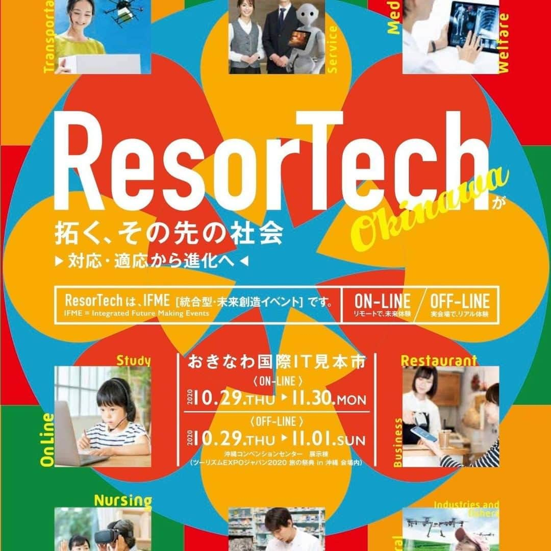 カヌチャリゾートさんのインスタグラム写真 - (カヌチャリゾートInstagram)「私たちカヌチャリゾートは、10/29(木)からスタートする「ResorTech OKINAWA おきなわ国際IT見本市」に参画します。 リゾートとテクノロジーの可能性を追求するために参加してきた様々な実証実験について、出展ブースでお伝えしていきます。お時間がある方はぜひお越しくださいね！ https://www.resortech.okinawa/ . #resortech #resortechokinawa #リゾテック #リゾテックおきなわ #リゾテック沖縄  #ツーリズムEXPOジャパン #ツーリズムEXPO #憩うよ沖縄 #旅 ＃旅イベント  #旅好き #旅行 #観光」10月22日 19時00分 - kanucha_resort