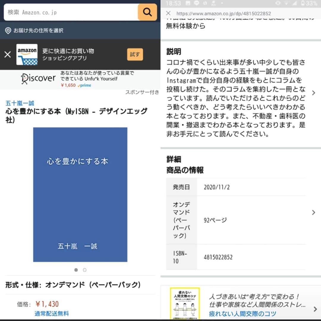 五十嵐一誠のインスタグラム