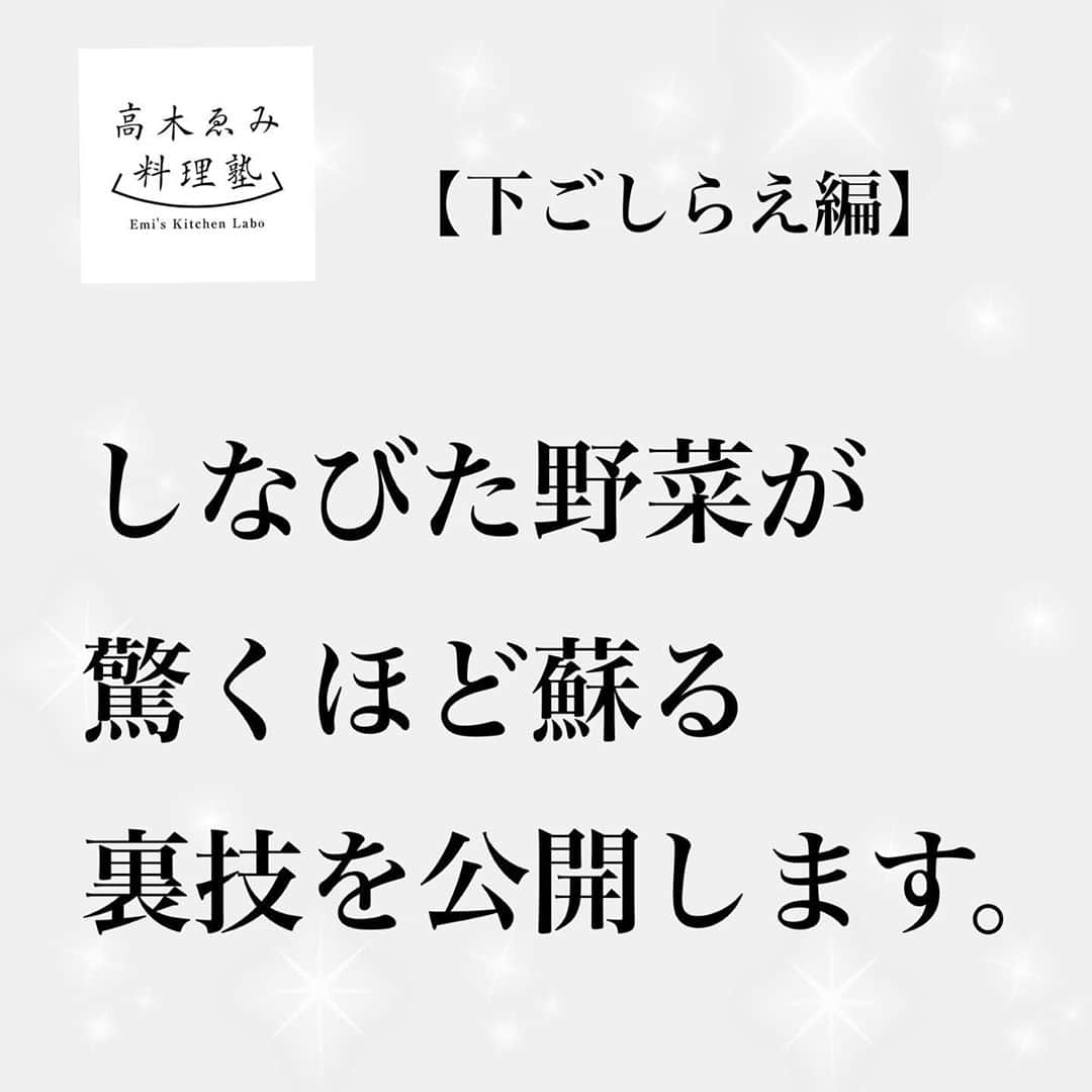 高木ゑみのインスタグラム