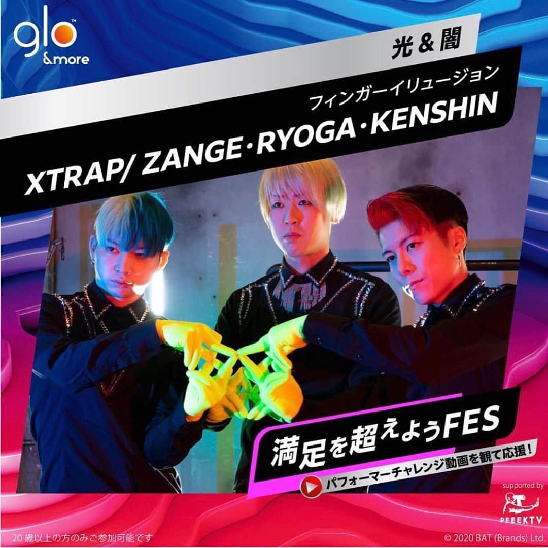 のインスタグラム：「@glo.japan ←Follow this and go watch our video!🔥﻿ ﻿ @glo.japan × @peeektv 新企画に参加させて頂きました🕺🕺🕺 僕らの動画がIGTVにあるので﻿  @glo.japan をフォローして是非観て下さい🧤(年齢確認、フォロー後に観れます)﻿ ﻿ 豪華メンバーの方々のパフォーマンス動画があるので是非観に行ってみて下さい😊﻿ ﻿ #満足を超えようfes #パフォーマーの力で世界を元気に #peeektv #凄技 #神業 #glo #グロー #glojapan #グローハイパー #満足を超えよう #defytherules #satisfaction #xtrap」