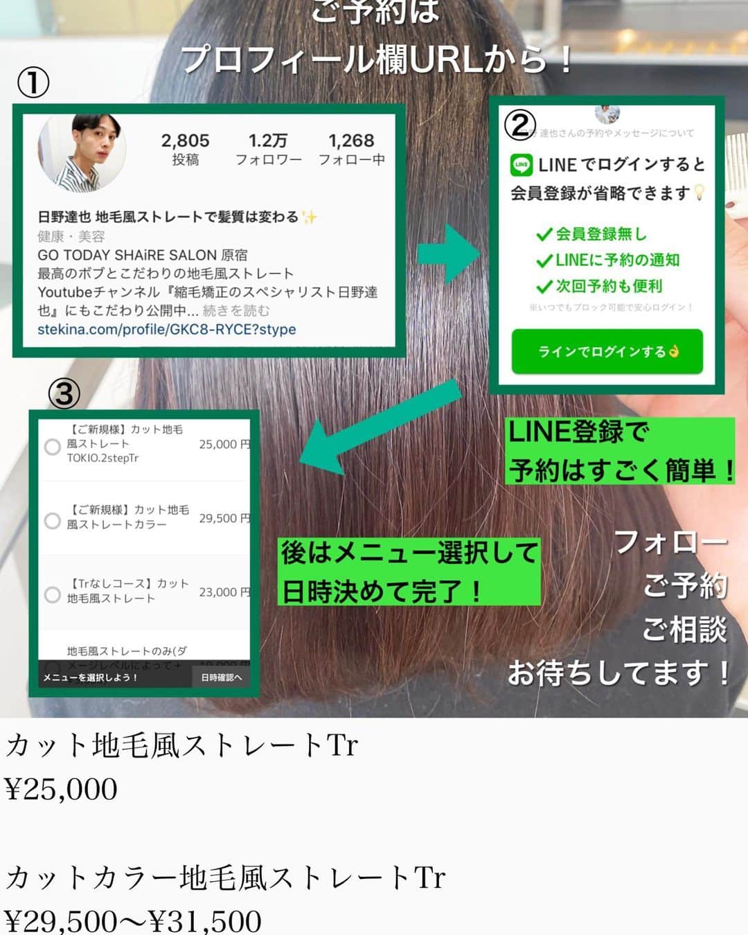 日野達也さんのインスタグラム写真 - (日野達也Instagram)「冬の寒い起きたくない朝。 #地毛風ストレート #髪質改善ストレート で朝の時間とストレスから解放✨ . ダメージするのが怖い方にこそ僕の髪質改善ストレートをオススメしたいです‼️ . たっぷりと栄養を入れ込んで髪がボロボロにならないよう整えながらストレートを行いますので . ☑︎ダメージ最小限 ☑︎持ちが圧倒的に良い ☑︎艶の持続力が良い . ダメージしていてパサつくからこそ ストレートの選択肢はオススメです‼️ .  【部位別ストレート】(全て税抜き価格) ・前髪ストレート　¥5,000 ・サイドストレート　¥8,000 ・表面のみストレート　¥7,000 ・毛先のみストレート　¥7,000 . 【ご新規様】 カット地毛風ストレート TOKIO Tr ¥25,000  カット地毛風ストレート＋カラー　TOKIO Tr ¥31,500 . 【顧客様】 カット根元ストレート¥19,000 . カット地毛風ストレート ¥25,000 (トリートメント＋3,000)  カット地毛風ストレートカラー ¥30,000〜34,000 .  皆様に妥協せず時間を割くために1日のご予約をmax6名に制限し、一人一人に"時間"を大切にゆとりある施術をしております。 . 極力通いやすく、感動をして頂くために尽力させて頂きます😌 . 【GO TODAY SHAiRE SALON 原宿本店】 東京都渋谷区神宮前1-14-34 FPG links HARAJUKU 7F  原宿駅目の前の個室サロンでフリーランスとして働いてます✂︎ 営業時間はなく、お客様の都合に合わせれる形で寄り添います👍  #髪質改善 #縮毛矯正 #日野ボブ #ボブ #地毛風ストレート #ウェーブパーマ #ショート #ショートボブ #切りっぱなしボブ #バッサリボブ #外ハネボブ #インナーカラー #ボブアレンジ #hair #make #外ハネ #ミディアム  #バッサリボブ #ウェーブボブ #パーマ #グレージュ#アッシュ #カラー」10月22日 19時11分 - sins_tatsuyahino