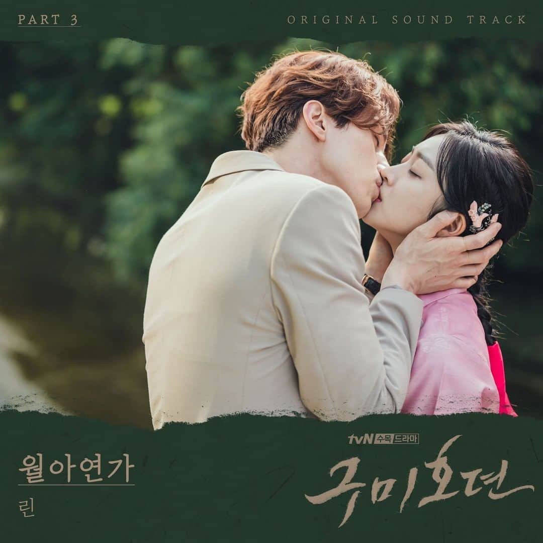 tvN DRAMA【韓国】さんのインスタグラム写真 - (tvN DRAMA【韓国】Instagram)「<구미호뎐> OST Part 3 '린(LYn) - 월아연가(月兒戀歌)' OST 너무 좋은데.... 10시 30분 기다리면서... 한 곡 반복하기 참으로 시의적절한데.... ⠀ 매주 [수목] 밤 10시 30분 방송 #tvN #수목드라마 #구미호뎐 #taleoftheninetailed #이동욱 #조보아 #김범」10月22日 19時29分 - tvn_drama