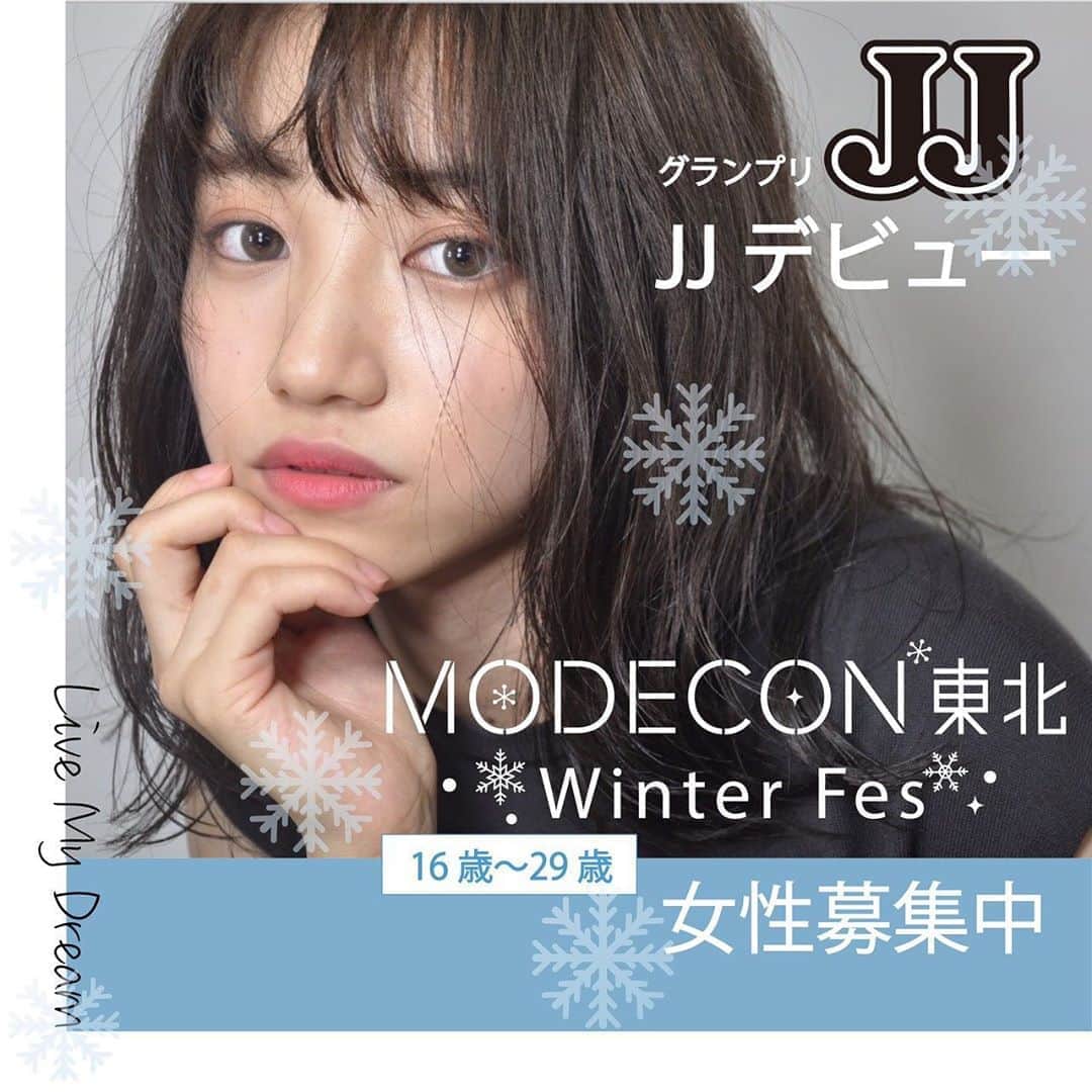 ほのかのインスタグラム：「【報告】  モデコンのバナーモデルになりました！！  すでにdmで写真送ってくれたりする人がいて嬉しいです😭💗 ストーリーで見かけたら教えてくださーい😂  #modecon #モデコン #mixchannel #ミクチャ #ライバー #ライブ配信 #バナーモデル #被写体モデル #サロモ #撮影モデル #jj #女子大生 #jk #instalike #instagram」