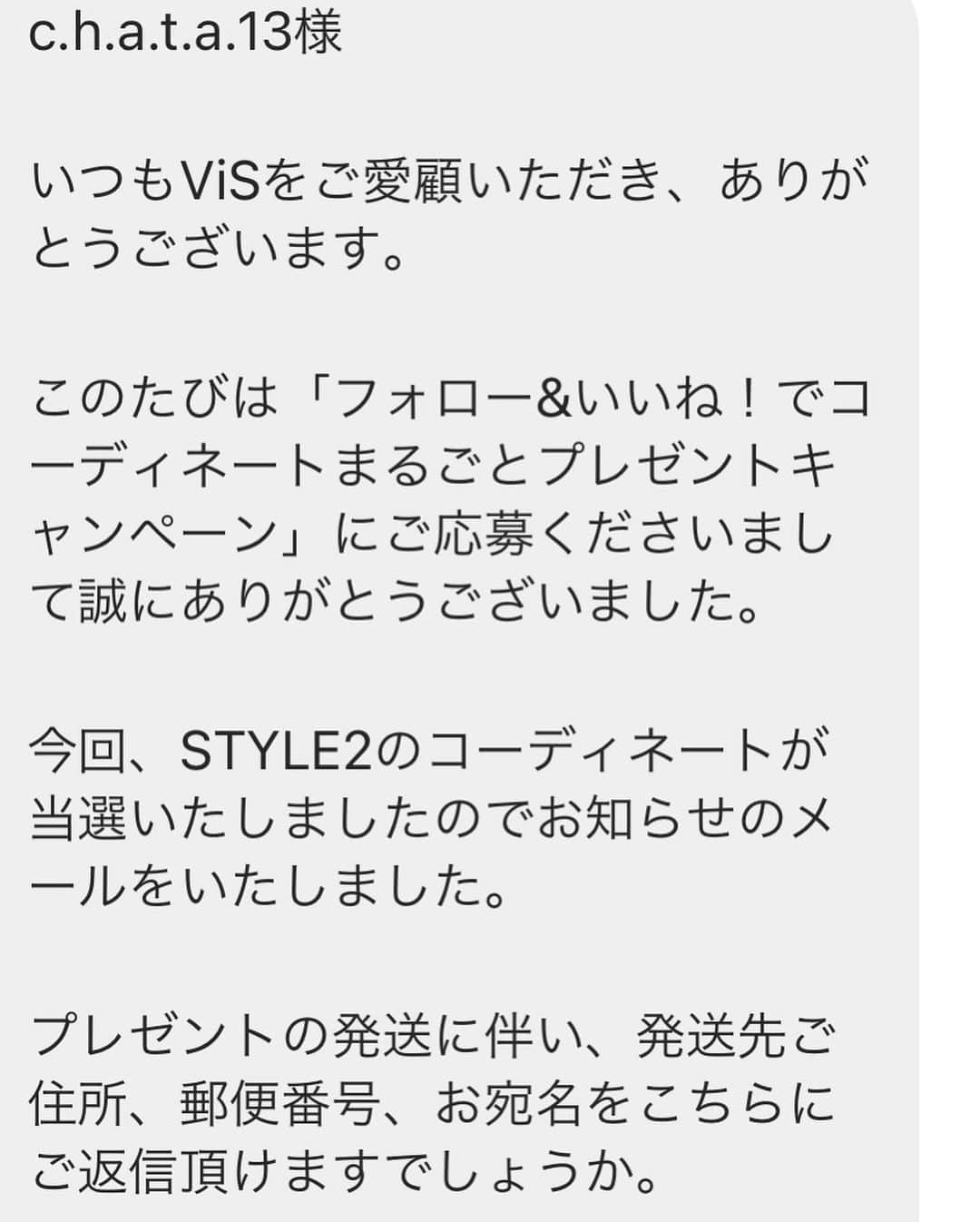 ちゃたさんのインスタグラム写真 - (ちゃたInstagram)「やほ！ この度嬉しいことに、プレゼント企画に当選しました！！本日商品が届いたよーーー✨❤️❤️❤️❤️  @vis_jp 様のフォロー&いいねのプレゼント企画で、ホワイト系のコーデセットに応募したところ嬉しい事に先着5名様に入ることができ、可愛いコーデ一式ゲットしました✨💕💕💕💕  や、コーデといっても、上下だけが届くと思ってたんだけどね。。。。 ななななんとぉー！！！バックと素敵なブーツまで入った😳😳😳  めっちゃ嬉しい✨❤️❤️❤️❤️❤️❤️❤️visさん太っ腹すぎるよぉ✨😭しかもちょーかわええよぉ💕💕💕💕💕ブーツ写真でみて可愛いなと思ったやつ！！  日頃からvisもよく行くショップで、スカートとか鞄とかも購入してる愛用ショップなので、企画当選ほんと嬉しすぎました🥳大人可愛いよね！！美人百花の雑誌のイメージが特にある！笑笑😆  ほんと✨💕💕💕 すてきなコーデセットありがとございます！ またコーデ着たらアップしたいと思います😭 この度はステキな企画ありがとございました！！ ほんと可愛いし嬉しい🥰✨❤️❤️❤️  夕方とどいてさっき開けたんだ！めっちゃ可愛い❤️  #プレゼント企画#当選報告#vis#コーディネート#コーデ#ママコーデ #30代ファッション #アラサーコーデ #アラフォーコーデ#大人コーデ#きれいめコーデ #カジュアルコーデ#フェミニンコーデ #シック #ファッション#大人女子#エレガント#ヌーディ#秋物#プレゼントキャンペーン #素敵便 #お洒落#置き画#おきがくらぶ #おしゃれアイテム #トレンド#ootd#女子力向上委員会 #fashion #洋服」10月22日 19時56分 - c.h.a.t.a.13