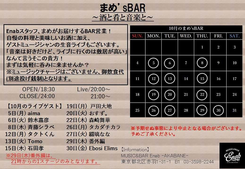 堀内貴司さんのインスタグラム写真 - (堀内貴司Instagram)「今月もやります！  来週の木曜日 10/29にエナブ地下で後輩芸人のうめざわちゃんと漫才やりますのでお時間ご都合良ければ遊びにお越し下さいませ〜🙇‍♂️  18:30オープン 21:00くらいに漫才 22:00クローズ チャージフリー  こんなご時世ですので無理せず健康な方お待ちしております〜 #うめざわ #漫才 #まめ'sBAR #Enab #堀内馬鹿祭」10月22日 19時59分 - slamhoriuchi