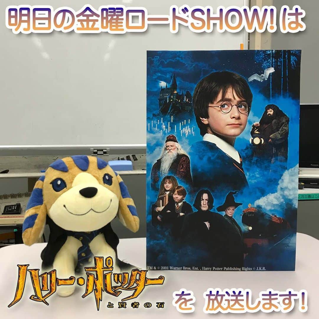 日本テレビ「金曜ロードSHOW!」のインスタグラム