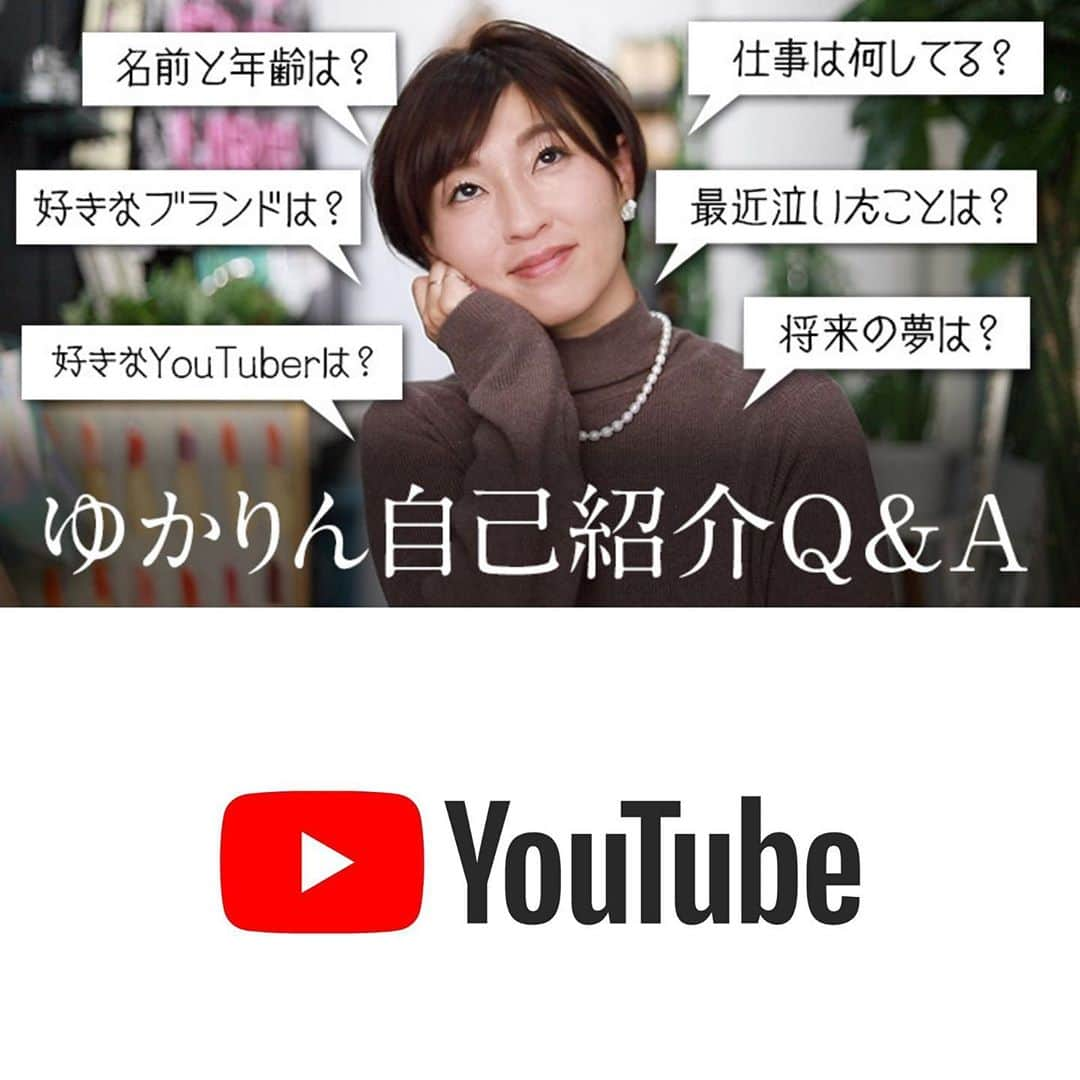 Yukarisuminoさんのインスタグラム写真 - (YukarisuminoInstagram)「【YouTubeアップしたよー！】 みなさんに質問を募集してお答えしてみましたーっ！！ 質問くださったみなさまありがとうございました。 全部で30問じっくり話しているので、お時間ある時に見てもらえたら嬉しいですっ◡̈ 『好きな俳優さんとデートするとしたら？』 『最近泣いたことは？』 などなど、、、 コメントくださーい(*'▽'*)  ストーリーズから飛べます！go♡」10月22日 20時03分 - yukarisumino