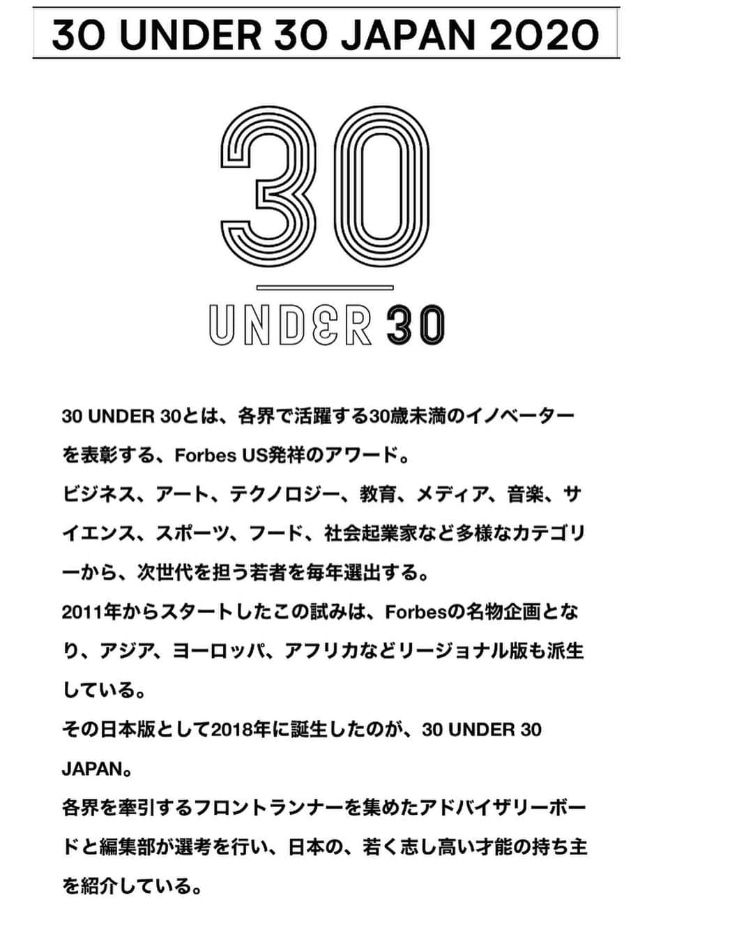 西岡良仁さんのインスタグラム写真 - (西岡良仁Instagram)「Forbesの特集、[30 Under 30 JAPAN 2020]に選ばれました！ テニス以外の部分での、SNSやネットでの活動、現役アスリートとして、株式会社TENTIALと言う会社に出資するなどの別の方面での活動を支持して頂きました。 テニスではない別の所で評価してもらえるのすごい嬉しいです！ありがとうございます！ #forbes #30under30 #sport #tennis #athlete #japan #フォーブス　#スポーツ　#スポーツ部門　#テニス　#アスリート　#投資　#forbesjapan  #youtube #yoshisチャンネル」10月22日 20時17分 - yoshihito0927