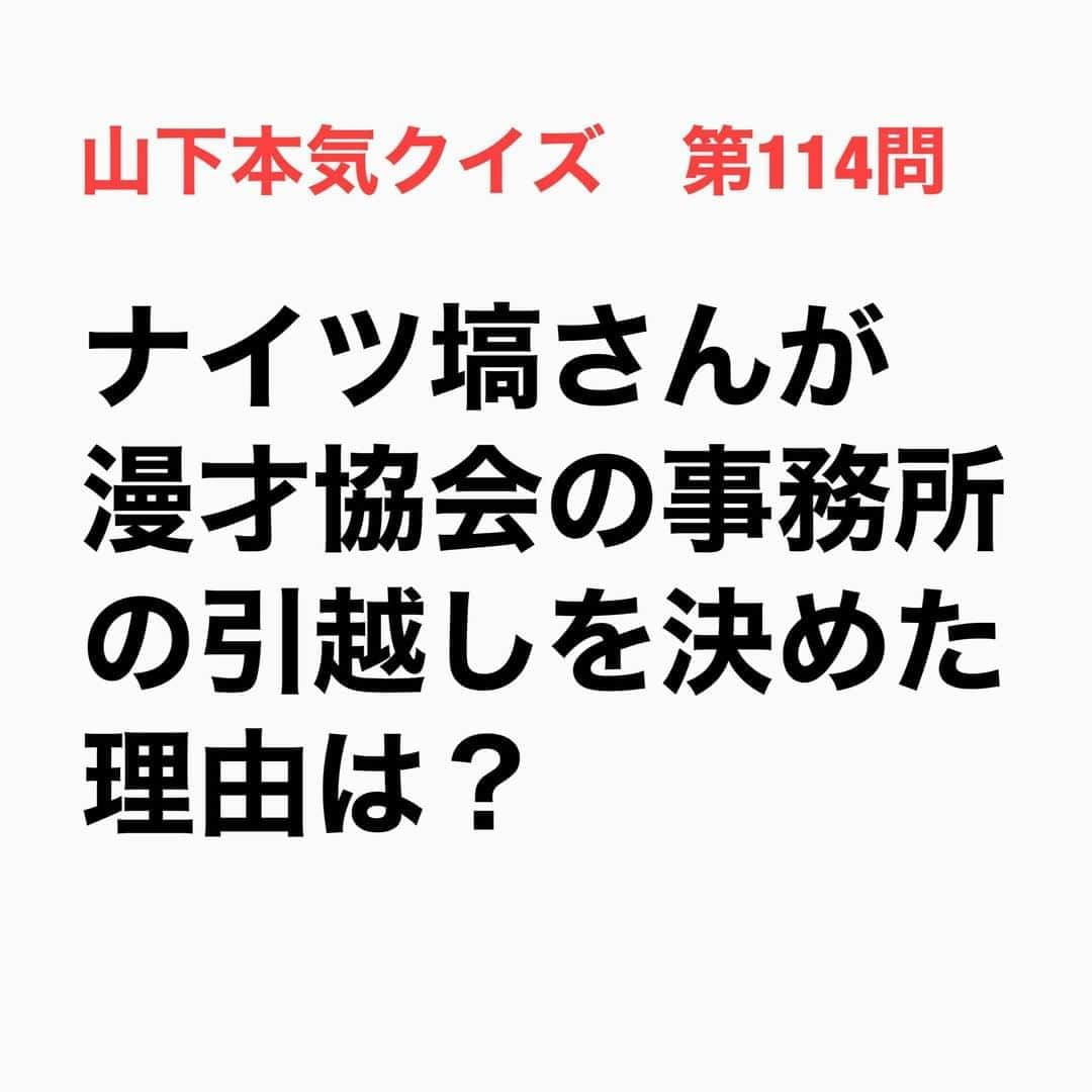 山下しげのりのインスタグラム