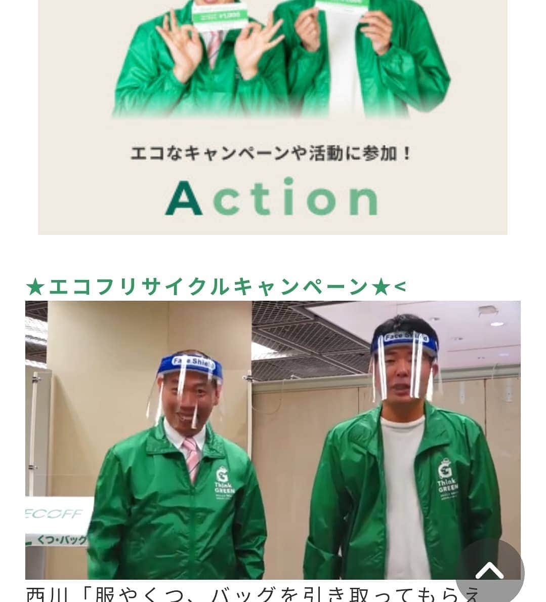 松本康太さんのインスタグラム写真 - (松本康太Instagram)「大丸梅田店♪『あるあるみんなのエコ！』大丸梅田店webサイトでキャンペーン動画に出させてもらってますo(^o^)o　僕達の写真をタッチしてネタ動画5本すべてチェックしてね♪エコでお得な情報がいっぱいなのです！「大丸梅田店　あるある、みんなのエコ」で検索してね♪  #大丸 #大丸梅田店 #関西 #キャンペーン #キャンペーン企画 #レギュラー　#あるある探険隊 #あるあるみんなのエコ！#キャンペーン動画」10月22日 20時34分 - aruarutankentai.matsumoto