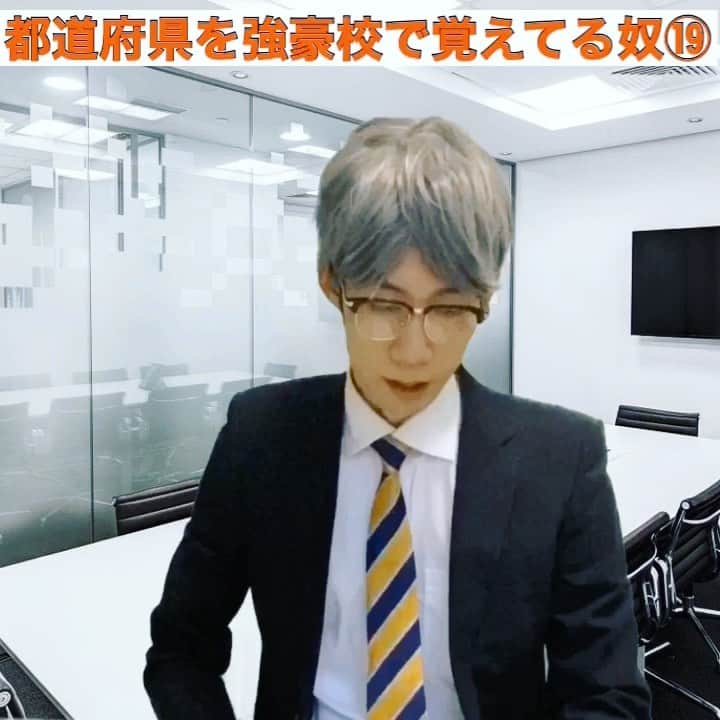 のインスタグラム：「【部活ありそうモノマネ】 #あるあるネタ  #授業中に高校野球の雑誌ばっかり読んでた #高校野球好きすぎる #なんで知ってるのって言われる #詳し過ぎて引いてる #地方大会から注目してる #試合結果見て雑誌に付いてるトーナメント表の結果完成させる #就職面接 #就活 #何の会社だや」