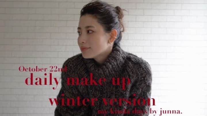 JUNNAのインスタグラム：「#YouTube を更新しました  今回は最近のお気に入りの コスメを使った秋冬服に合うメイクです💄  #bobbibrown#celvoke#uzu#aesop#ysl#yslbeauty#diormakeup #dior#narscosmetics #bobbibrown#秋メイク#保湿#艶#艶肌#下地#メイク#リップ#アディクション #コスメ#スキンケア#ベースメイク #保湿ケア #肌ケア #下地#そばかす#メイク動画#ブラウンコーデ」