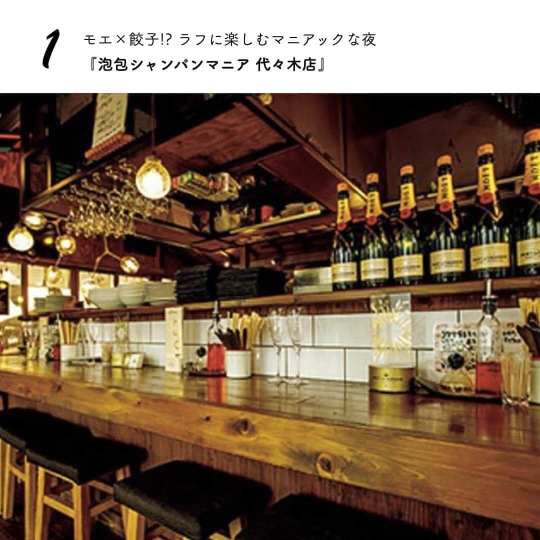 東京カレンダーさんのインスタグラム写真 - (東京カレンダーInstagram)「シャンパンを片手に エレガントな時間を過ごせる「モエ マジック アワー」が開催中！  100種類を超えるベースワインをブレンドすることで、通がうなる熟成感と複雑み、そしてスタイルの一貫性を実現している「モエ・エ・シャンドン モエ アンぺリアル」とともに、最高の料理も味わえる6軒をご紹介  １】　#泡包シャンパンマニア 代々木店  シャンパンをカジュアルに楽しんでほしい。そんな想いから生まれた『泡包シャンパンマニア 代々木店』では、シャンパンに合う餃子や燻製料理が目白押し。  餃子のようなB級グルメがシャンパンに合うなんて！ もしもそう思ったならぜひ足を運び、餃子とシャンパンが織りなす複雑で深みのある旨味を堪能してほしい。  ２】　#カジュアルレストランベベル   創作和洋食に寿司までラインナップ。 欲張りグルマン御用達  「もっと気軽にシャンパンを楽しんでほしい」という気配りから、日本で最もモエ アンペリアルが楽しまれている街と言われる六本木にあって、グラス1,500円という手ごろな値段で提供。  現在は、一休.comからの予約限定で、モエ アンペリアルのフリーフローが楽しめるコース（2時間飲み放題付き）の提供を実施中。  ３】　#筑紫樓 恵比寿  古来中国では、不老長寿を得るために鮫の強い生命力を取り入れる工夫がなされていたという。 その進歩により生まれた“ふかひれ料理”の日本における先駆者であり、多くのグルマンの心を射止めるのが『筑紫樓 恵比寿店』だ。  オリエンタルなムードがあふれるメインダイニングはもちろん、個室やテラス席もそれぞれにムーディーで、エレガントな時間を過ごすことができる。  栄養たっぷりの「ふかひれ」とモエ アンぺリアルは、思った以上に好相性。 バリエーション豊かなふかひれ料理と、グラス1杯から楽しめるモエ アンぺリアルを、是非この機会にトライしてみては？  ４】　#テラスダイニングタンゴ　  京のシンボルとも言うべき東京タワーを目前に臨む、贅沢なロケーション。  日本の文化である“おもてなし”を、そこかしこに配した店内でいただけるのは、世界の、そして日本の食材の良さを最大限に引き出した厳選料理の数々。  デートに、女子会に。 シェフこだわりの看板メニューとともにモエ アンペリアルを味わうひとときを楽しんで。  ５】　#ニルヴァーナニューヨーク 東京ミッドタウン　  日本の四季折々の素材を盛り込んだメニューの数々は、NY時代同様に多くのファンを呼んでいる。 ミッドタウンガーデンを一望する開放的なテラスでスパイシーな料理とともに味わうモエ アンペリアル。 このマリアージュは、まさに楽園にいるような至極の癒し時間を約束してくれるだろう。  ６】　#ラターブルエディアール 伊勢丹新宿店　  1854年に創業したパリの高級食料品店＆レストラン「エディアール」を、本場の雰囲気そのままに東京へ。 赤と黒を基調にしたモダンシックな店内では、本場のエスプリを受け継いだカジュアルフレンチを、焼き立てのパンとともに楽しみたい。  #東京グルメ#東京カレンダー#東カレ #デートにオススメ#デートにオススメ#都内デート#東京デート#仕事帰り#お食事会 #女子会ディナー#女子会#合コン #東京ディナー#PR#モエアンペリアル #MOETCHANDON」10月22日 20時57分 - tokyocalendar