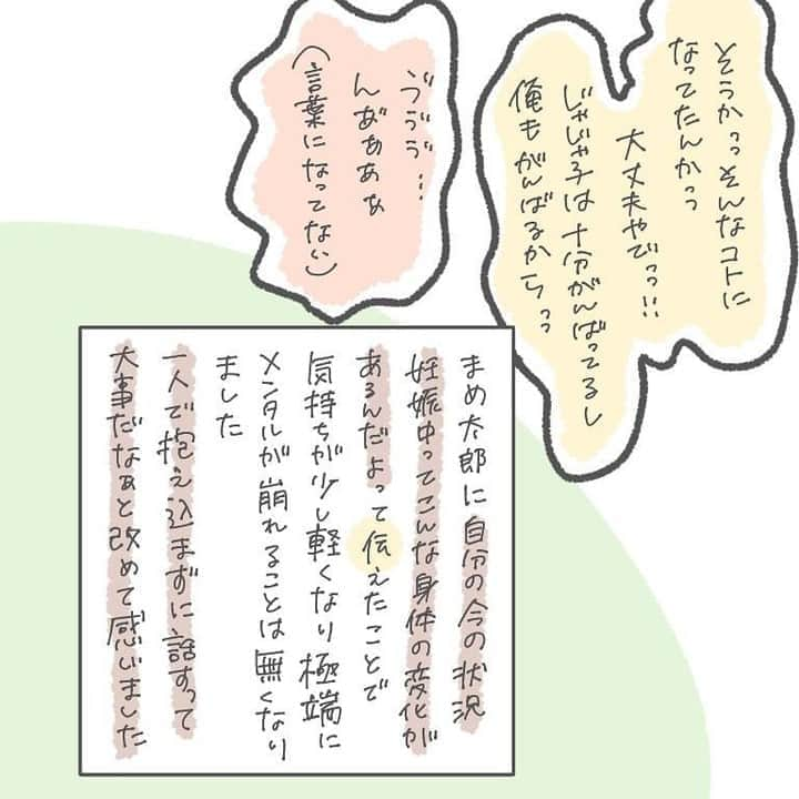 ママリさんのインスタグラム写真 - (ママリInstagram)「妊娠中と産後はいつも以上に優しく接して、甘やかして下さい…🙏 #ママリ ⠀﻿⁠⁠⠀⁠ ⁠.⠀⠀﻿⁠⠀⁠ ＝＝＝⠀⠀⁠ . ⠀﻿⁠⠀⁠ @jajako.tgk さん、素敵な投稿ありがとうございました✨⁠⠀⁠ . ⁠⠀⁠ ⌒⌒⌒⌒⌒⌒⌒⌒⌒⌒⌒⌒⌒⌒⌒⌒*⁣⠀﻿⁠⠀⁠⠀⁠ みんなのおすすめアイテム教えて❤ ​⠀﻿⁠⠀⁠⠀⁠ #ママリ口コミ大賞 ​⁣⠀﻿⁠⠀⁠⠀⁠ ⠀﻿⁠⠀⁠⠀⁠ ⁣新米ママの毎日は初めてのことだらけ！⁣⁣⠀﻿⁠⠀⁠⠀⁠ その1つが、買い物。 ⁣⁣⠀﻿⁠⠀⁠⠀⁠ ⁣⁣⠀﻿⁠⠀⁠⠀⁠ 「家族のために後悔しない選択をしたい…」 ⁣⁣⠀﻿⁠⠀⁠⠀⁠ ⁣⁣⠀﻿⁠⠀⁠⠀⁠ そんなママさんのために、⁣⁣⠀﻿⁠⠀⁠⠀⁠ ＼子育てで役立った！／ ⁣⁣⠀﻿⁠⠀⁠⠀⁠ ⁣⁣⠀﻿⁠⠀⁠⠀⁠ あなたのおすすめグッズ教えてください🙏 ​ ​ ⁣⁣⠀﻿⁠⠀⁠⠀⁠ ⠀﻿⁠⠀⁠⠀⁠ 【応募方法】⠀﻿⁠⠀⁠⠀⁠ #ママリ口コミ大賞 をつけて、⠀﻿⁠⠀⁠⠀⁠ アイテム・サービスの口コミを投稿するだけ✨⠀﻿⁠⠀⁠⠀⁠ ⁣⁣⠀﻿⁠⠀⁠⠀⁠ (例)⠀﻿⁠⠀⁠⠀⁠ 「このママバッグは神だった」⁣⁣⠀﻿⁠⠀⁠⠀⁠ 「これで寝かしつけ助かった！」⠀﻿⁠⠀⁠⠀⁠ ⠀﻿⁠⠀⁠⠀⁠ あなたのおすすめ、お待ちしてます ​⠀﻿⁠⠀⁠⠀⁠ ⁣⠀⠀﻿⁠⠀⁠⠀⁠ * ⌒⌒⌒⌒⌒⌒⌒⌒⌒⌒⌒⌒⌒⌒⌒⌒*⁣⠀⠀⠀⁣⠀⠀﻿⁠⠀⁠⠀⁠ ⁣💫先輩ママに聞きたいことありませんか？💫⠀⠀⠀⠀⁣⠀⠀﻿⁠⠀⁠⠀⁠ .⠀⠀⠀⠀⠀⠀⁣⠀⠀﻿⁠⠀⁠⠀⁠ 「悪阻っていつまでつづくの？」⠀⠀⠀⠀⠀⠀⠀⁣⠀⠀﻿⁠⠀⁠⠀⁠ 「妊娠から出産までにかかる費用は？」⠀⠀⠀⠀⠀⠀⠀⁣⠀⠀﻿⁠⠀⁠⠀⁠ 「陣痛・出産エピソードを教えてほしい！」⠀⠀⠀⠀⠀⠀⠀⁣⠀⠀﻿⁠⠀⁠⠀⁠ .⠀⠀⠀⠀⠀⠀⁣⠀⠀﻿⁠⠀⁠⠀⁠ あなたの回答が、誰かの支えになる。⠀⠀⠀⠀⠀⠀⠀⁣⠀⠀﻿⁠⠀⁠⠀⁠ .⠀⠀⠀⠀⠀⠀⁣⠀⠀﻿⁠⠀⠀⠀⠀⠀⠀⠀⠀⠀⠀⠀⠀⁠⠀⁠⠀⁠ 👶🏻　💐　👶🏻　💐　👶🏻 💐　👶🏻 💐﻿⁠ #妊娠#臨月#妊娠初期#妊娠後期#妊娠中期⁠⠀ #出産#陣痛 ⁠#プレママライフ #プレママ  #男の子ママ予定#女の子ママ予定 ⁠ #産後#妊娠8ヶ月#妊娠7ヶ月 #妊娠9ヶ月 #妊娠10ヶ月 #ぷんにー#ぷんにーらいふ#マタニティ#マタニティライフ #妊娠中#妊婦#ホルモンバランス#妊娠超初期#情緒不安定 #1月出産予定#豆腐メンタル」10月22日 21時03分 - mamari_official