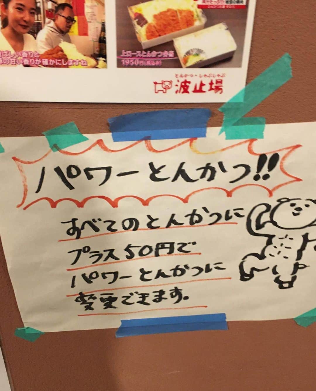 リンリンさんのインスタグラム写真 - (リンリンInstagram)「[西小山　#波止場]特上ヒレ、特上ロース(3000円、2900円)😍市場に出回らないやみ豚を使用したとんがつが食べられるお店✨動画5枚目 . 以前から気になっていたお店に初訪問😊 . こちらでは市場で中々出回らない「やみ豚🐖」を使用した料理が味わえるお店✨ . 今回特上ヒレと特上ロースを注文🐷 . ザックザクの衣に包まれたとんかつは分厚くしっとりとして甘さがほんのりありそのままでも美味しい😋 . 更に卓上のカラシやお塩で食べるとめちゃくちゃ美味しい‼️今回両方食べましたが、個人的に脂多めのロースがオススメ👍ただ脂多めなので人によってキツくなるかも🐖 . お店の方も丁寧な接客だし店構えや店内の雰囲気も良くとっても美味しいので気になる方は是非☺️❤️ . 皆様ありがとうございました😊 @kojikoji.enjoygourmet @r___0816  @midori.0603.3 @everydayfoodfighter   —————📍〜お店情報〜📍————— ＜店名と最寄駅＞ 波止場。西小山駅から徒歩2分。 . 🏠<住所＞ 東京都目黒区原町1-3-15 . ⏰<営業時間> [ランチ] 11:30〜14:15（L.O.13:45) [ディナー] 17:30〜21:30（L.O.21:00）  ［土曜日 日曜日 祝日］ ランチ 11:30〜15:00 LO14:30 ディナー 17:00〜20:30 LO20:00 . 🗓<定休日> 不定休 .」10月22日 21時19分 - rinrin99999