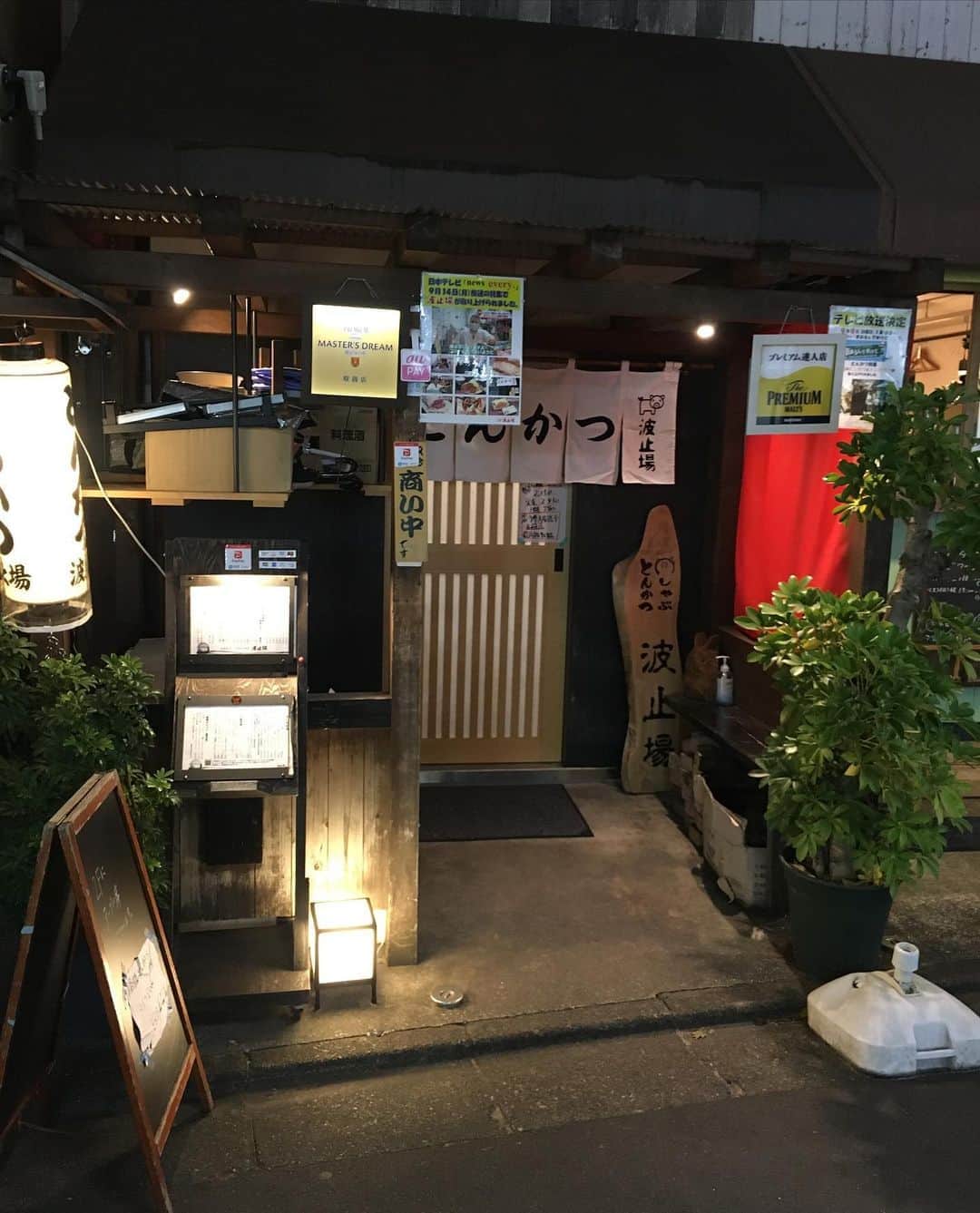 リンリンさんのインスタグラム写真 - (リンリンInstagram)「[西小山　#波止場]特上ヒレ、特上ロース(3000円、2900円)😍市場に出回らないやみ豚を使用したとんがつが食べられるお店✨動画5枚目 . 以前から気になっていたお店に初訪問😊 . こちらでは市場で中々出回らない「やみ豚🐖」を使用した料理が味わえるお店✨ . 今回特上ヒレと特上ロースを注文🐷 . ザックザクの衣に包まれたとんかつは分厚くしっとりとして甘さがほんのりありそのままでも美味しい😋 . 更に卓上のカラシやお塩で食べるとめちゃくちゃ美味しい‼️今回両方食べましたが、個人的に脂多めのロースがオススメ👍ただ脂多めなので人によってキツくなるかも🐖 . お店の方も丁寧な接客だし店構えや店内の雰囲気も良くとっても美味しいので気になる方は是非☺️❤️ . 皆様ありがとうございました😊 @kojikoji.enjoygourmet @r___0816  @midori.0603.3 @everydayfoodfighter   —————📍〜お店情報〜📍————— ＜店名と最寄駅＞ 波止場。西小山駅から徒歩2分。 . 🏠<住所＞ 東京都目黒区原町1-3-15 . ⏰<営業時間> [ランチ] 11:30〜14:15（L.O.13:45) [ディナー] 17:30〜21:30（L.O.21:00）  ［土曜日 日曜日 祝日］ ランチ 11:30〜15:00 LO14:30 ディナー 17:00〜20:30 LO20:00 . 🗓<定休日> 不定休 .」10月22日 21時19分 - rinrin99999