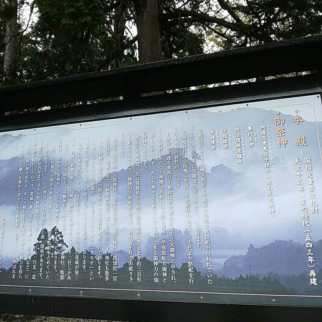 藤原宏美（ひろみん）さんのインスタグラム写真 - (藤原宏美（ひろみん）Instagram)「【大人の遠足パワースポットめぐり】  奈良に住んでいても灯台もと暗し。 知らないことが、ほんと多い😆  金剛山登山口にある「高天彦神社」は、 うしろの白雲岳が御神体。  緑が深くて、空気感がすごかったなぁ。 自然のパワーをひしひしと感じました。  マスクを外して深呼吸～♥️ たっぷりエネルギーチャージを✌️  そして、日本最古の全国の鴨社の総本宮である「高鴨神社」へ。  東神社には皇大神、住吉神、春日神もお祀りされていて、神様がいっぱい😊  日々の健康への感謝と 世界の平和をお祈りしてきました✨  #高天彦神社 #高鴨神社 @takakamojinja.official  #藤井日菜子 #藤原宏美 #大人の遠足 #パワースポット巡り #パワースポット #エネルギーチャージ #御所市 #神社めぐり #金剛山登山 #八咫烏  #重要文化財 #歴史 #奈良神社 #奈良 #奈良旅行 #ひろみん旅物語 #nara #松竹芸能 #感謝 #ありがとう」10月22日 21時22分 - hiromint7