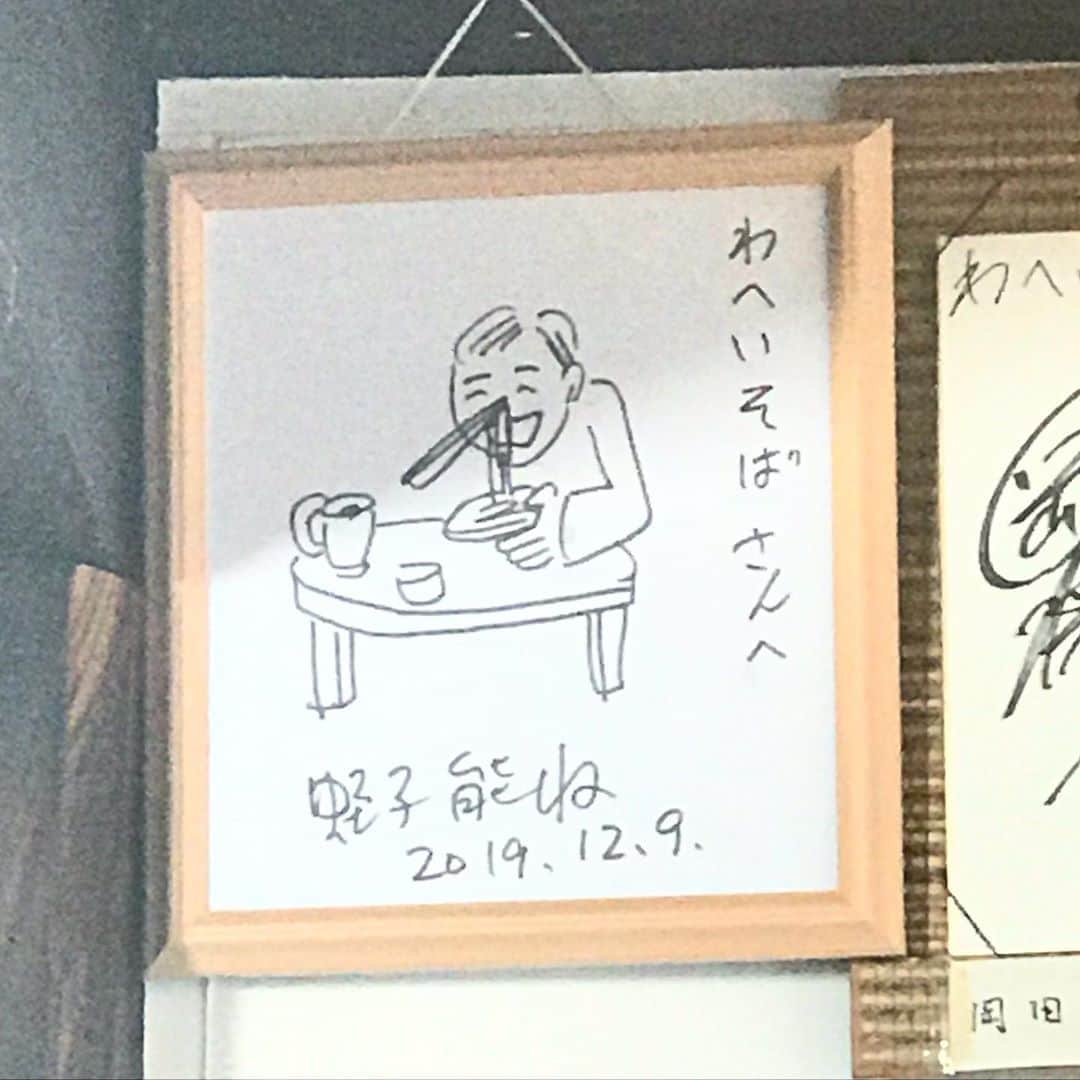 田中卓志さんのインスタグラム写真 - (田中卓志Instagram)「蕎麦屋さんで蛭子能収さんのサイン発見！ テンションあがるぅ！⤴︎  #アンガールズ #蛭子能収  #わへいそば」10月22日 21時48分 - ungirls_tanaka