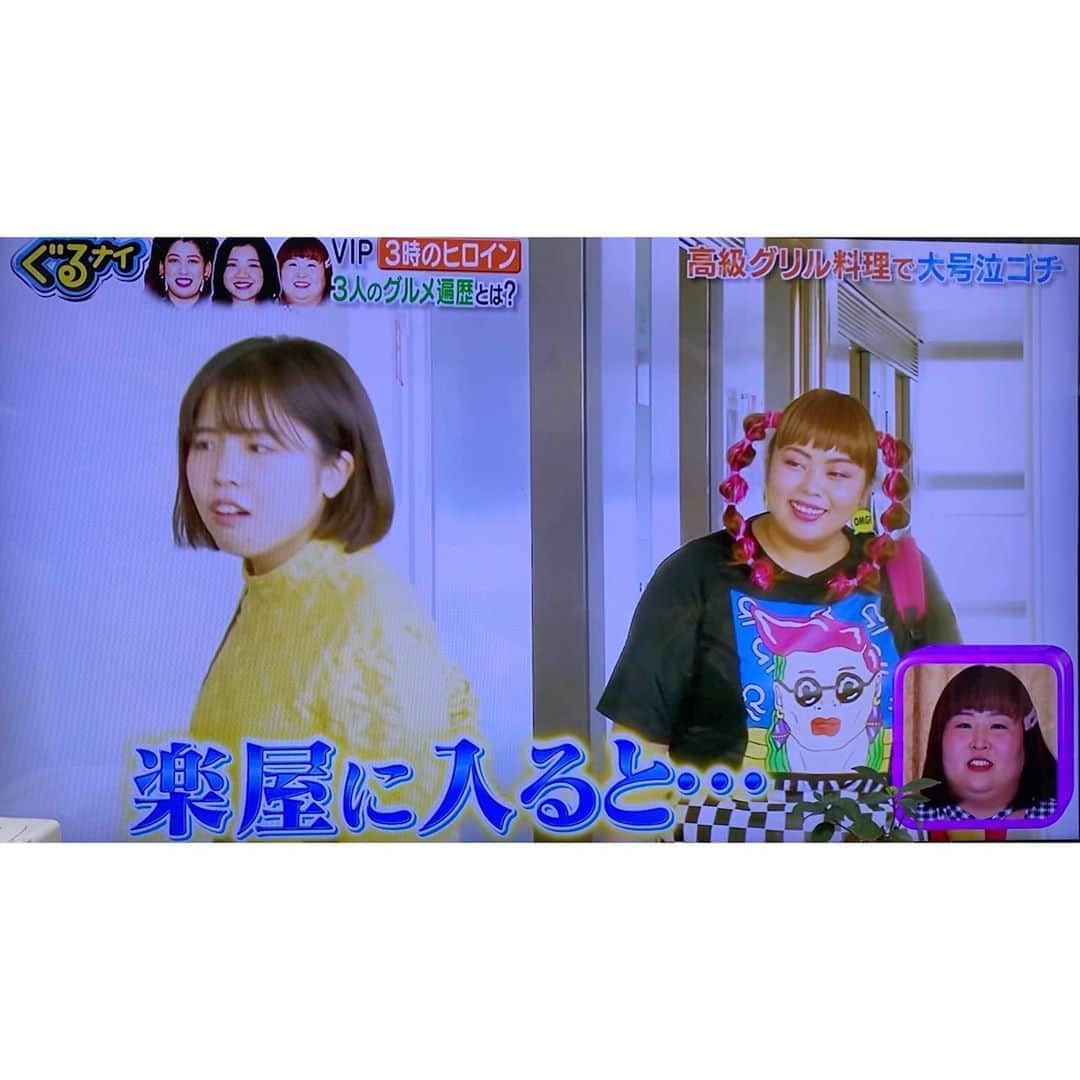 桃果愛さんのインスタグラム写真 - (桃果愛Instagram)「💛  恐縮ながらも  本日放送のぐるナイにて 3時のヒロイン🌈🌈 ゆめっちさん @yumecchi1994 役を させて頂きました💛🧡💚💖💜  ゆめっちさん大好きだから嬉しいなぁ💕💕💕  そして同じglapochaモデルの クリスちゃん @kurisu_tgpc が かなでさんの役をさせて頂きました😍  同じglapochaで共演できるのも嬉しいなぁ😆🙌🌈🌈  今回、福田さんの役でご一緒させて頂いた 柚月かんなさん @kanna_grammm 演技もとっても素晴らしかったです。 ありがとうございました😌💕  3時のヒロインさんたちみたいに 明るくて笑顔でたくさんの人を元気にする人って素敵ですよね😌🌈🌈  #自分を愛してHappyに ♡ #aimomoka💋   #ぐるナイ #ぐるナイゴチ #ぐるナイゴチになります #3時のヒロイン #ゆめっち さん #再現vtr #お芝居 #演技 #ありがとうございました #ぽっちゃり #glapocha #glapochaモデル  #ぽっちゃりモデル #笑顔が人を幸せにする #笑顔が素敵」10月22日 21時52分 - ai_momoka.plussizemodel