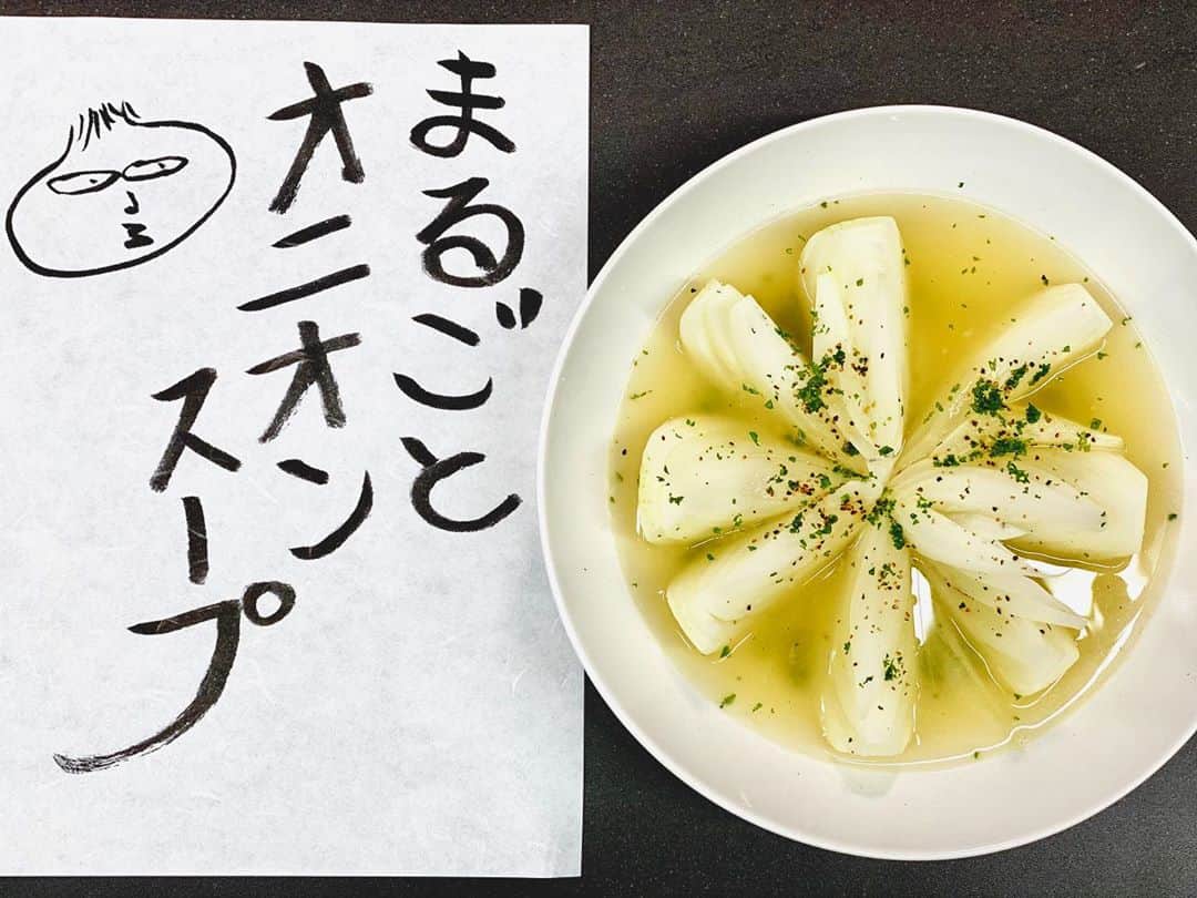 速水もこみちさんのインスタグラム写真 - (速水もこみちInstagram)「YouTube M’sTABLE  〈クイックメニュー〉 まるごとオニオンスープ 超簡単で美味い！ぜひ！  #youtube#mstable #cookinglover#kitchenlover#passion #foodpassion#foodlover#foodlove #cooking#recipe#dessert#sweets #レシピ#レパートリー#美味い#簡単レシピ#クイックメニュー#玉ねぎ#オニオンスープ#超簡単レシピ  #良い1日を #mocomichihayami#hayami #速水流#速水もこみち」10月22日 22時27分 - mocomichi_hayami