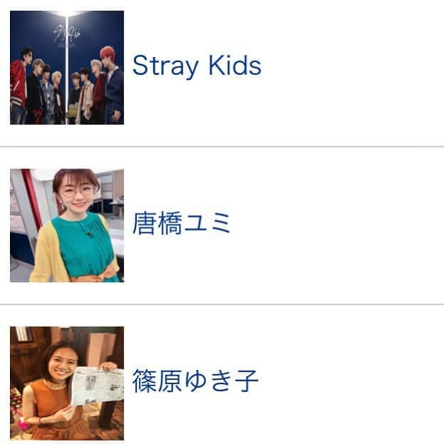 インスタグラムランキングさんのインスタグラム写真 - (インスタグラムランキングInstagram)「韓国の男性アイドルグループ#StrayKids 、フリーアナウンサーの#唐橋ユミ 、女優の#篠原ゆき子 を追加！【#有名人#芸能人 Instagram(インスタグラム)】 https://www.talentinsta.com/」10月22日 22時28分 - talentinsta1