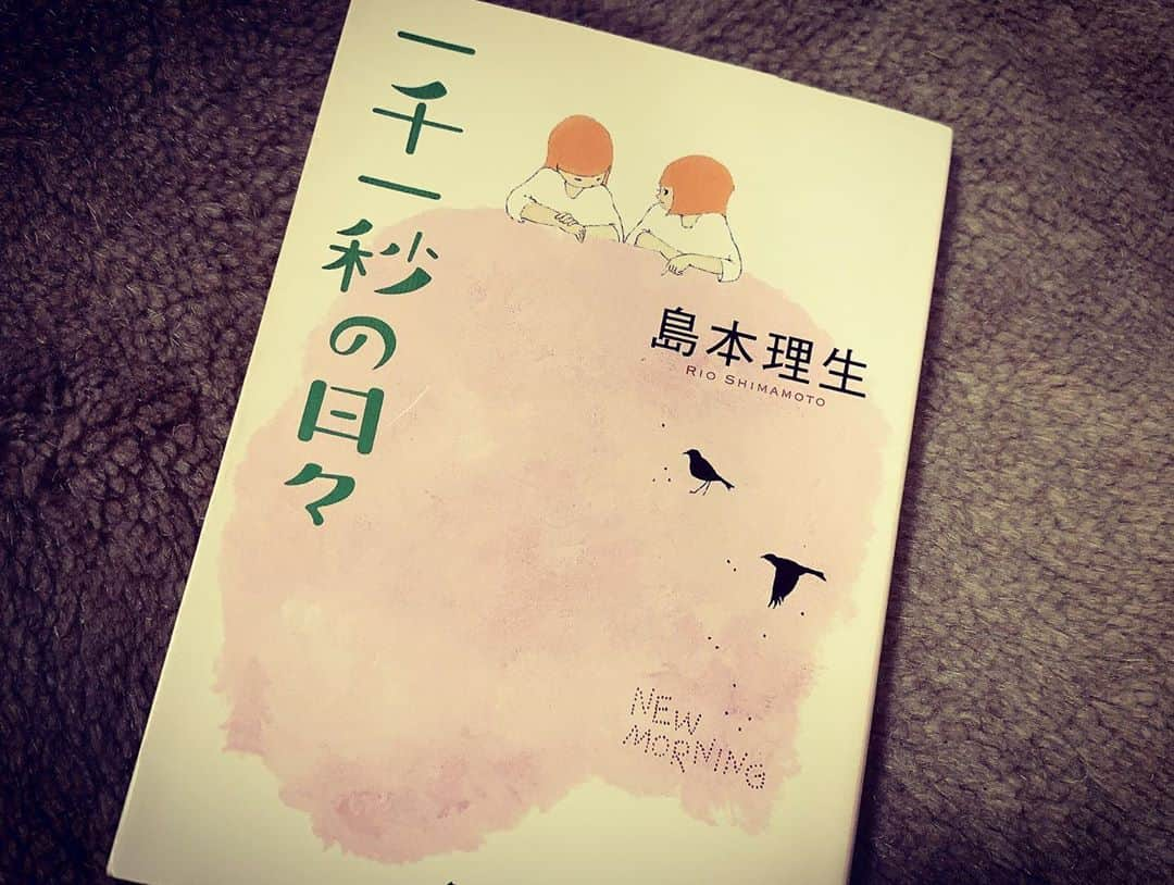 木本夕貴さんのインスタグラム写真 - (木本夕貴Instagram)「最近よく読んでる #島本理生　先生  大きな熊が来る前に、おやすみ 一千一秒の日々 この2冊は半日で読めちゃう🥺✨  夜　は　お　し　ま　い は、じっくり読まないと読めなかったけど、 真っ暗な暗闇の深夜から夜明け前の薄暗いグレーとネイビーを混ぜた色の中に、 もやもや〜って光の筋が、本当にもやもやってくらいなんだけど、そんな感じ。  次に読もうと思ってるのは、「あられもない祈り」。 どんな人達に出会えるんだろう。 どんな言葉に心がぐらぐらするのだろう。  楽しみ。  その前に、伊坂幸太郎先生の本も読みかけだから早く読了したい✨」10月22日 23時32分 - yuuki___kimoto