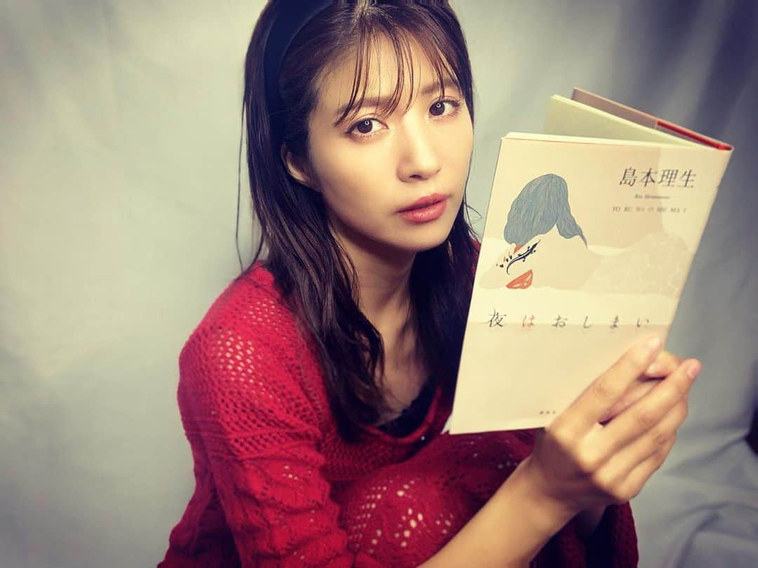 木本夕貴さんのインスタグラム写真 - (木本夕貴Instagram)「最近よく読んでる #島本理生　先生  大きな熊が来る前に、おやすみ 一千一秒の日々 この2冊は半日で読めちゃう🥺✨  夜　は　お　し　ま　い は、じっくり読まないと読めなかったけど、 真っ暗な暗闇の深夜から夜明け前の薄暗いグレーとネイビーを混ぜた色の中に、 もやもや〜って光の筋が、本当にもやもやってくらいなんだけど、そんな感じ。  次に読もうと思ってるのは、「あられもない祈り」。 どんな人達に出会えるんだろう。 どんな言葉に心がぐらぐらするのだろう。  楽しみ。  その前に、伊坂幸太郎先生の本も読みかけだから早く読了したい✨」10月22日 23時32分 - yuuki___kimoto